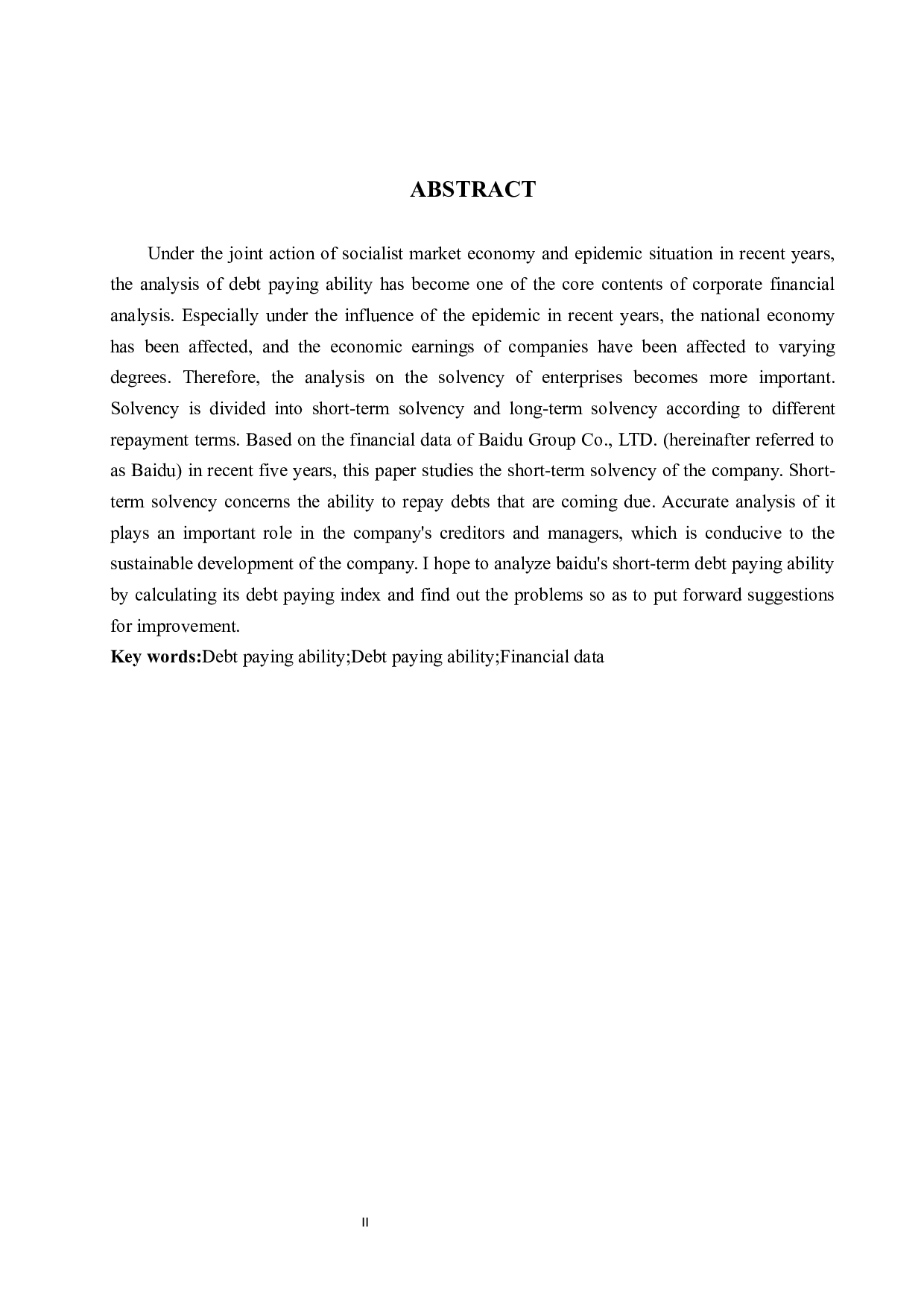 短期偿债能力分析-11014字.docx 第2页