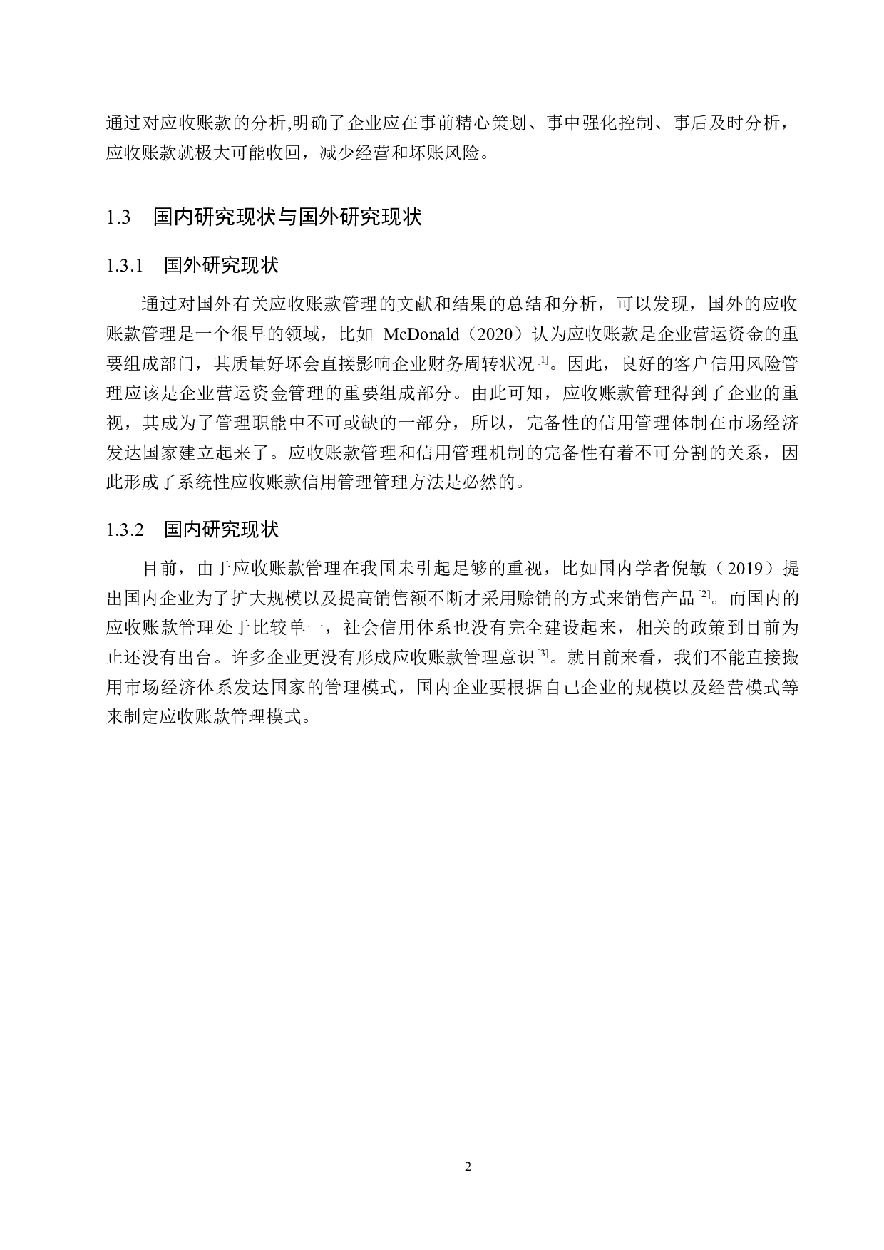 企业应收账款管理存在的问题及对策&mdash;&mdash;以贵州百灵为例-9818字.docx 第6页