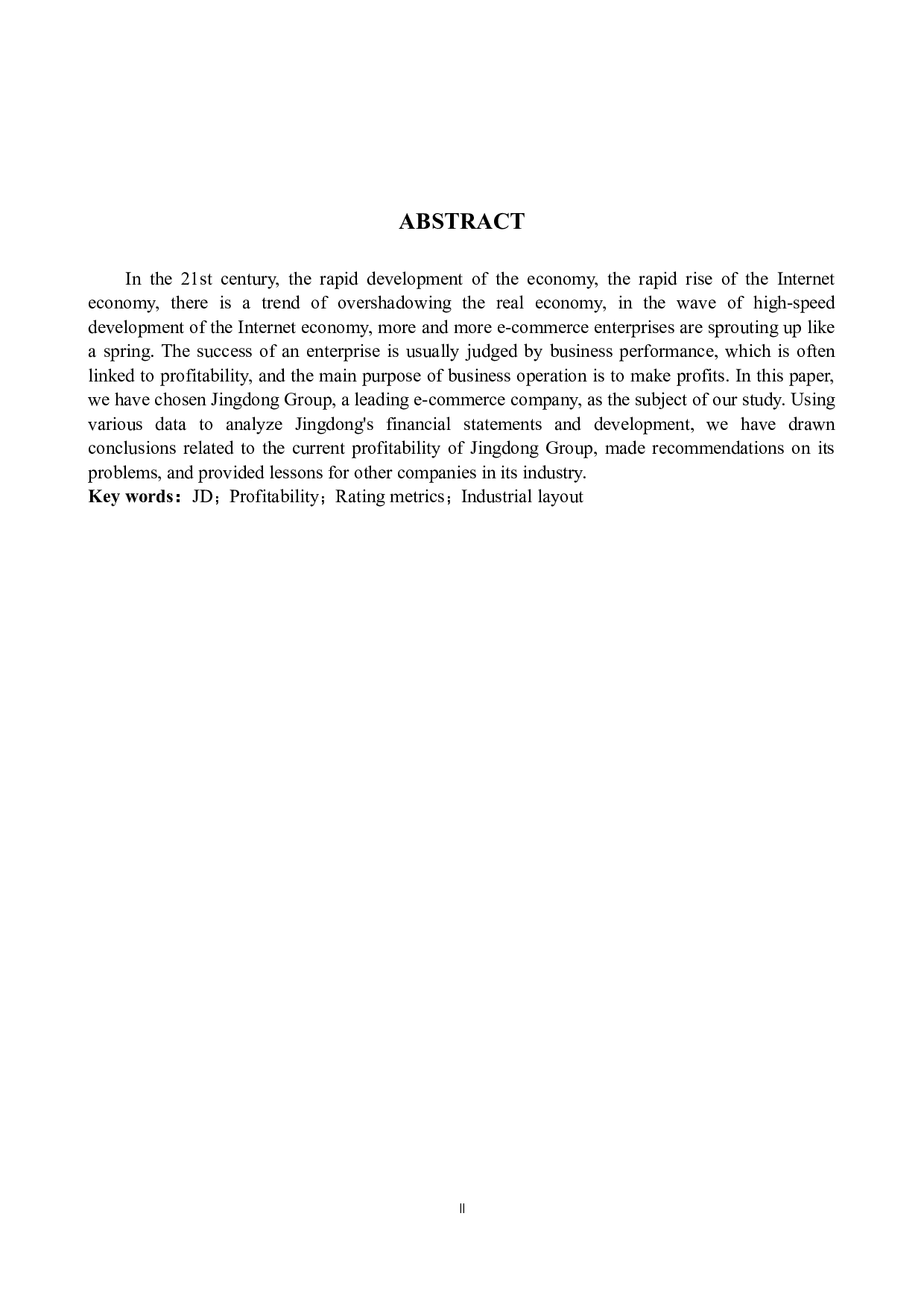 京东集团盈利现状与未来发展探究-11040字.docx 第2页