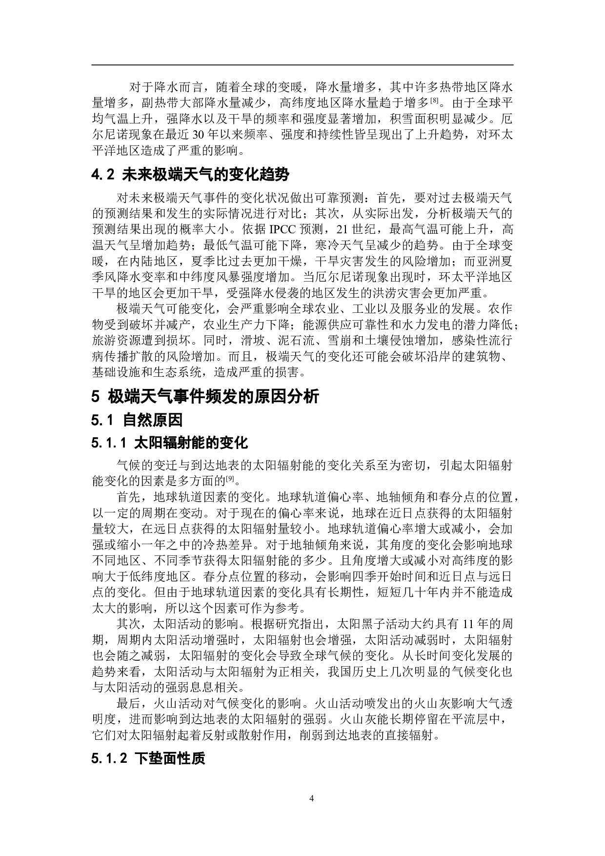 极端天气频发的原因分析与应对策略-9022字.doc 第6页