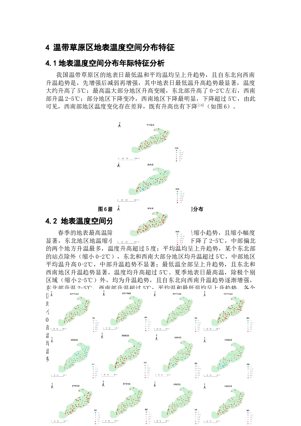 温带草原区近40年地表温度变化特征研究-6147字.doc 第9页
