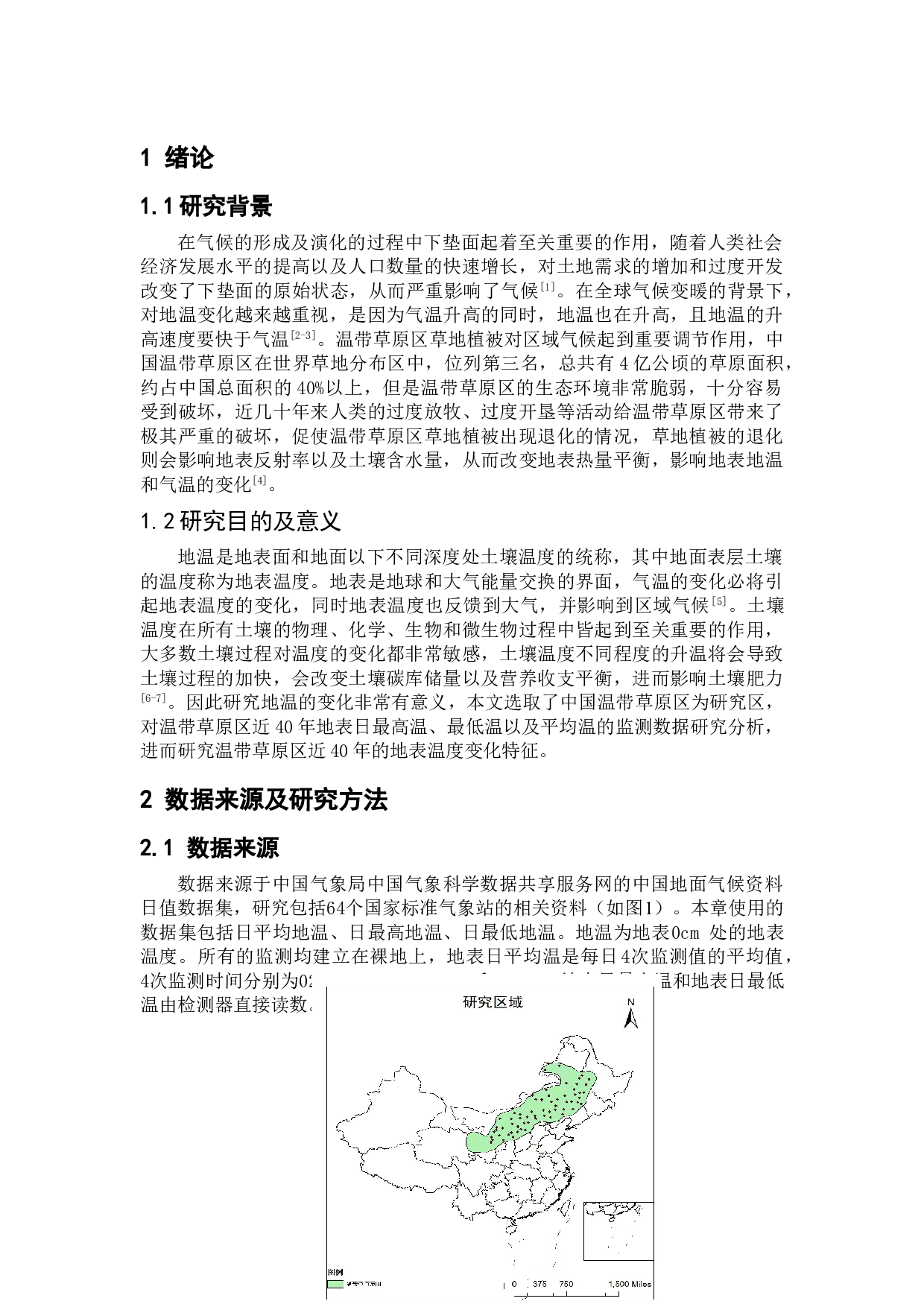 温带草原区近40年地表温度变化特征研究-6147字.doc 第4页
