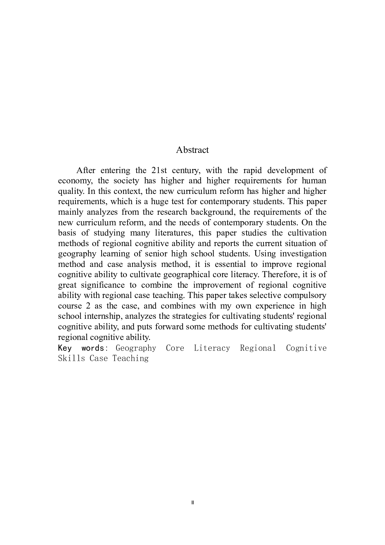 基于核心素养的区域认知能力培养研究-9325字.docx 第4页