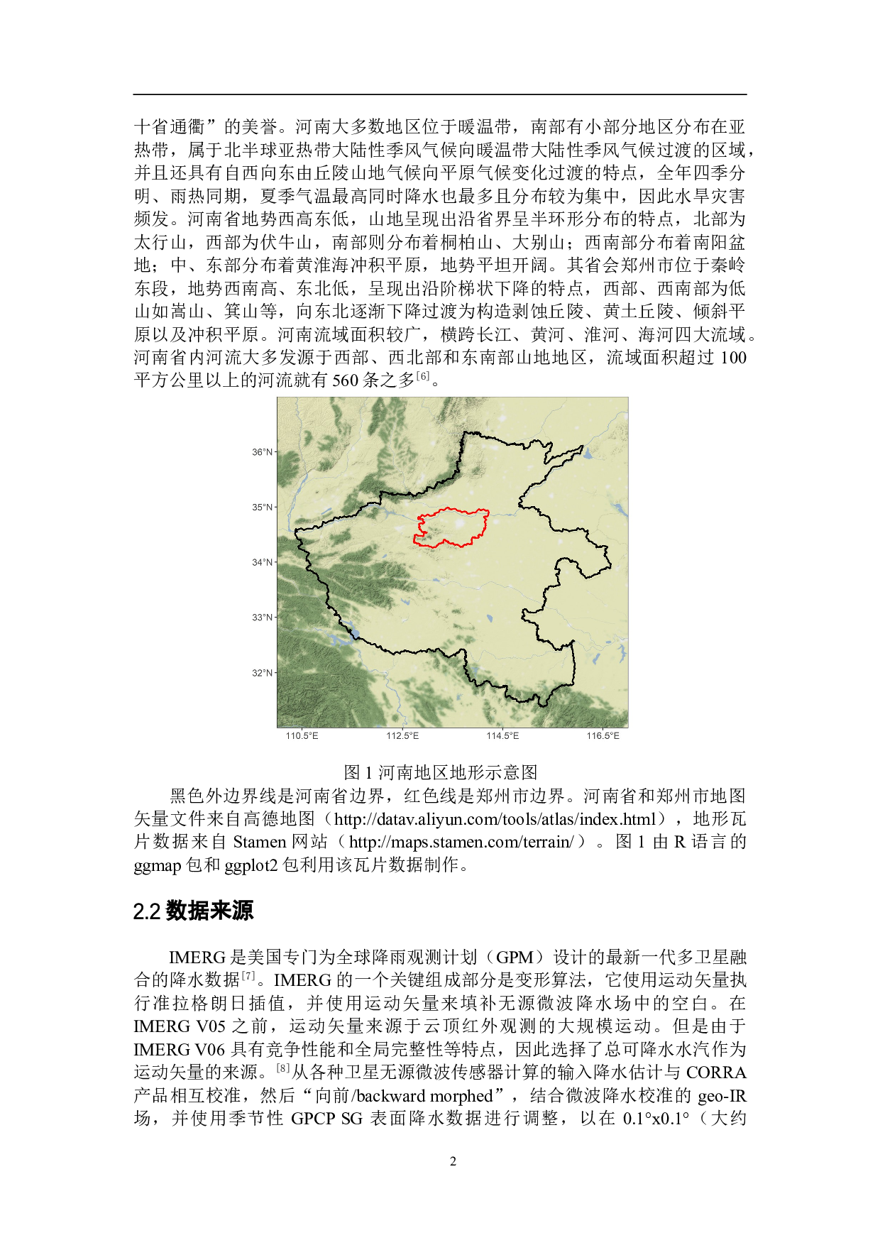基于NASAGPM数据的河南21.7特大暴雨过程分析-6210字.doc 第5页