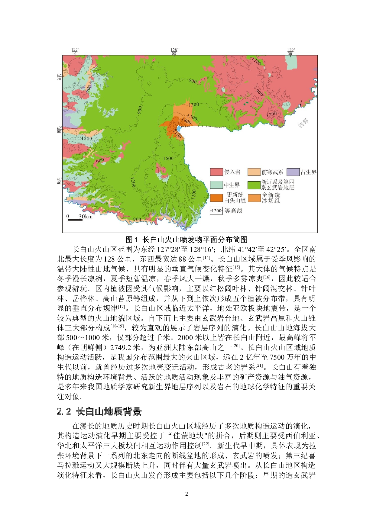 吉林长白山火山岩磁化率与地球化学特征之间的响应关系-13212字.doc 第6页