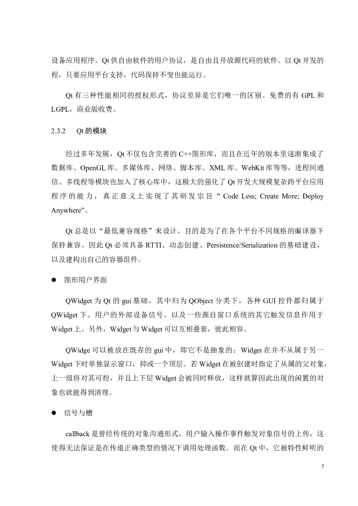 基于Qt的无线气压数据远程显示应用程序设计-12057字.docx 第9页