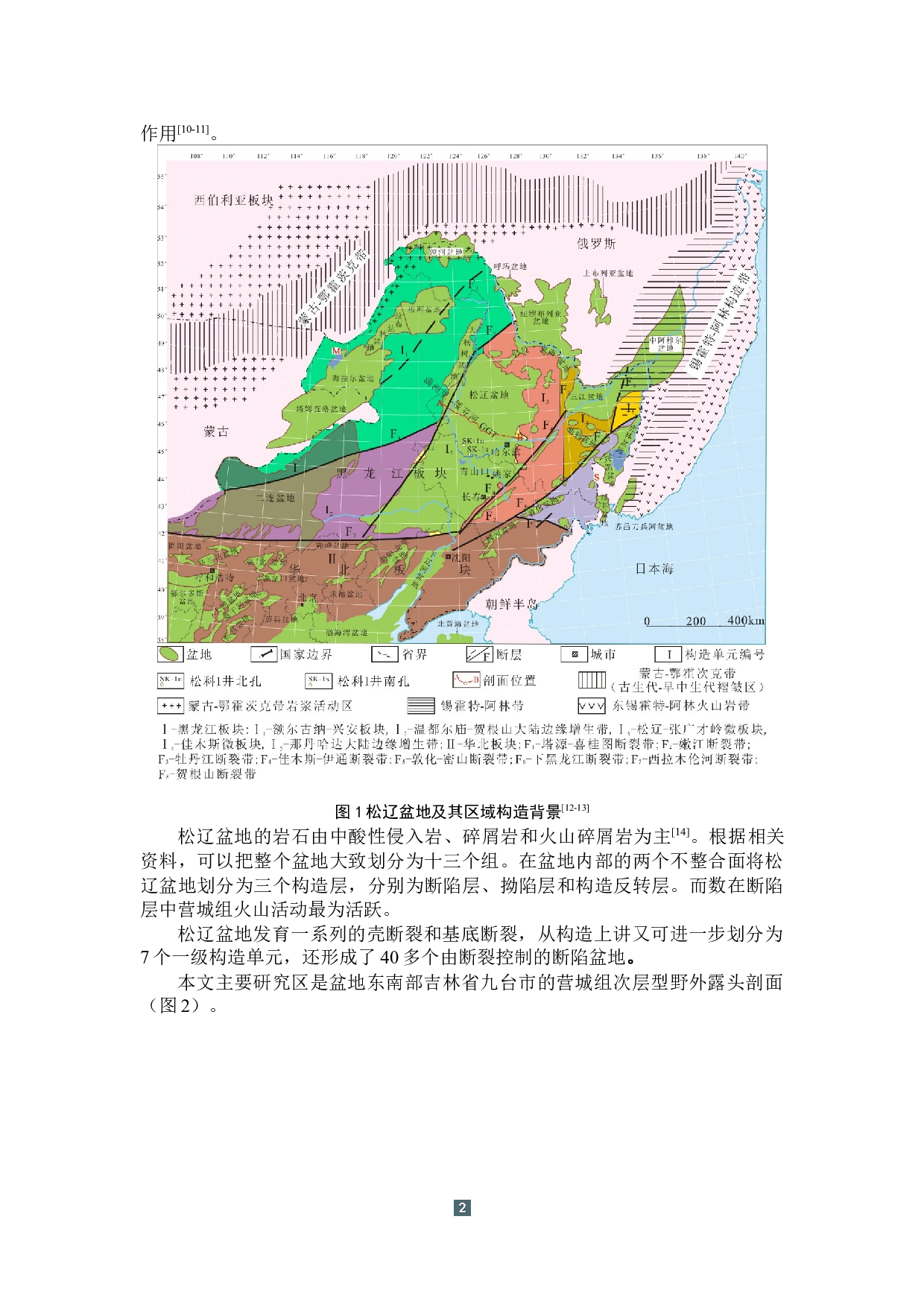 吉林九台地区早白垩世营城组火山岩风化程度及其元素迁移规律-10931字.docx 第7页
