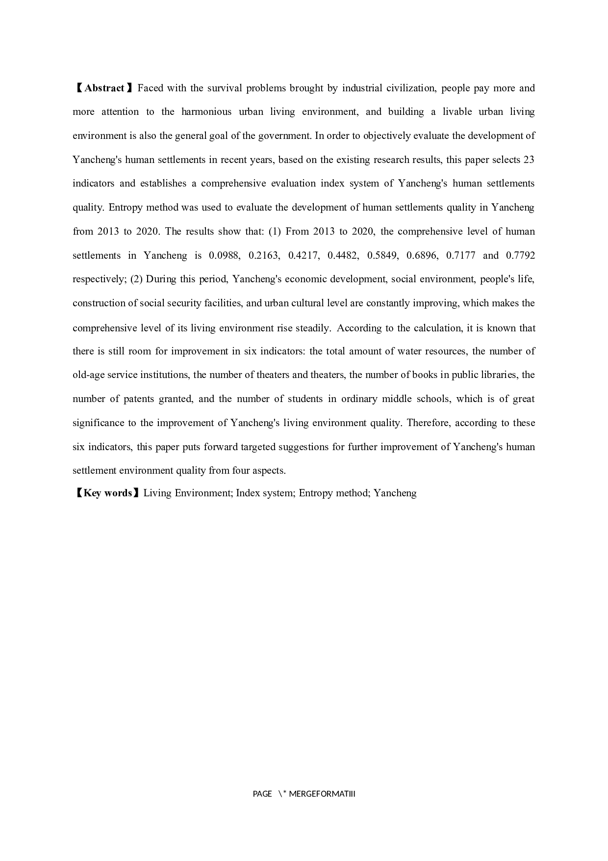 基于熵值法的盐城市人居环境质量评价-10311字.docx 第3页