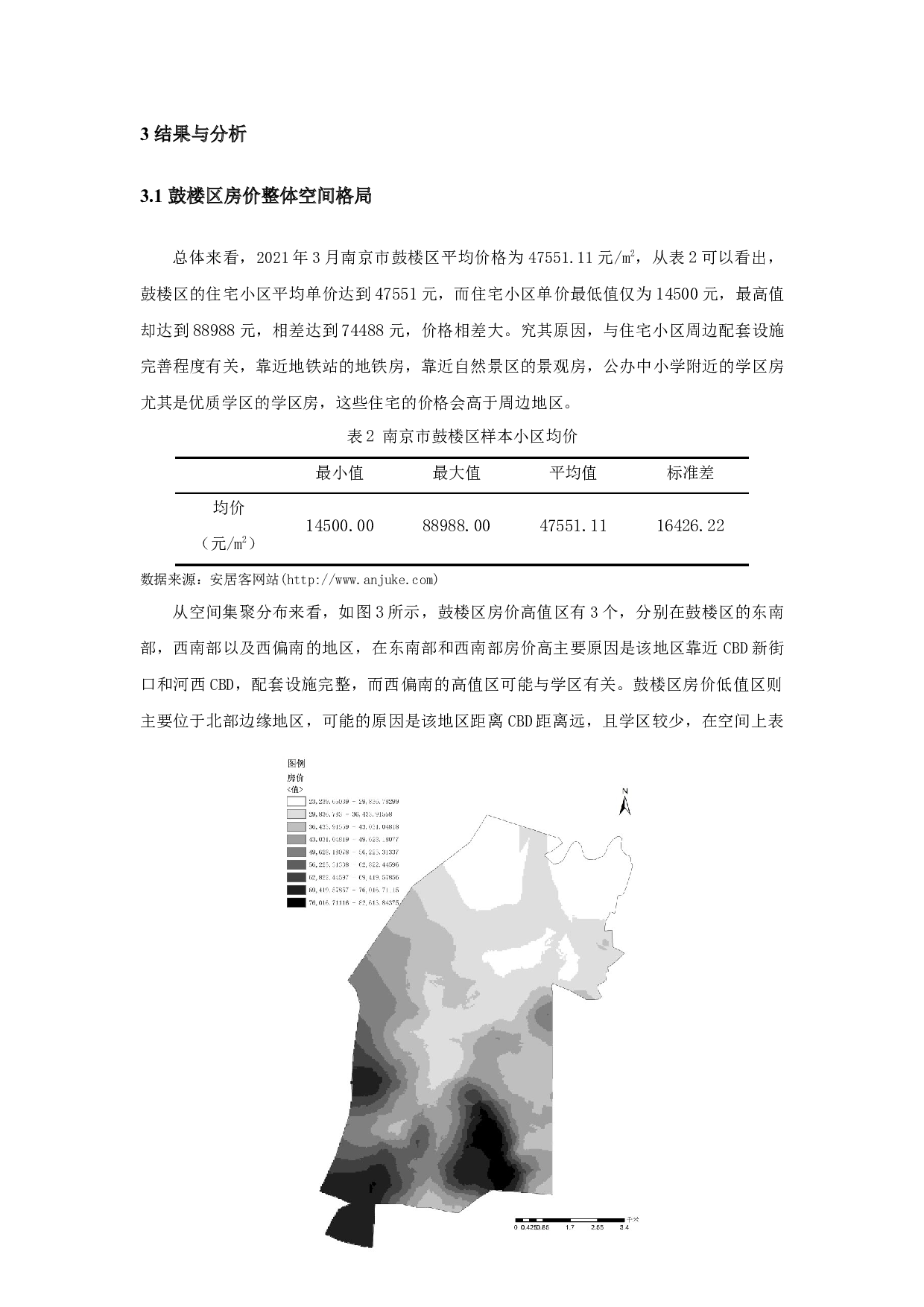 基于学区视角的南京市鼓楼区房价空间格局研究-10452字.docx 第10页