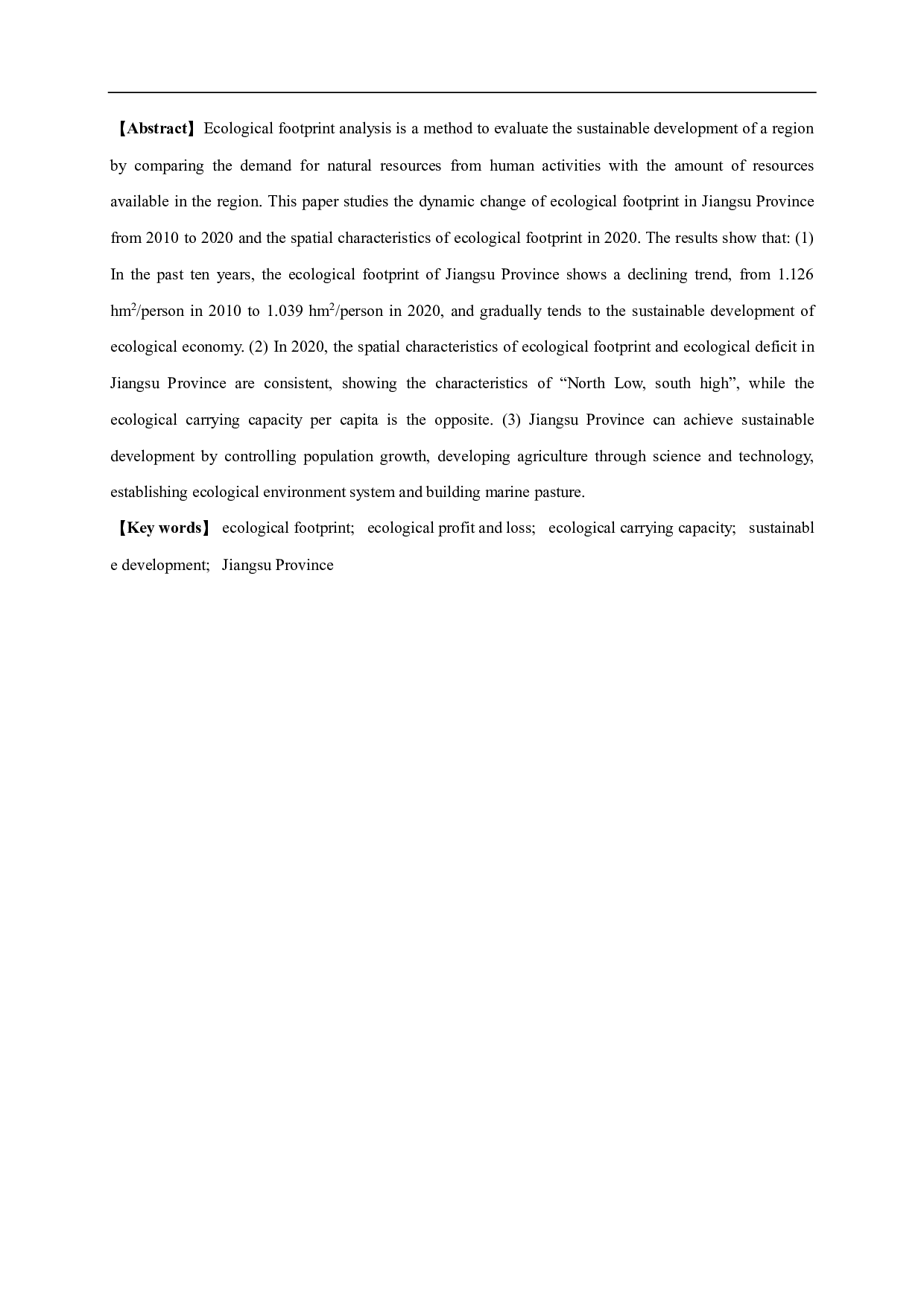 江苏省生态足迹测算及其空间特征研究-10518字.pdf 第2页