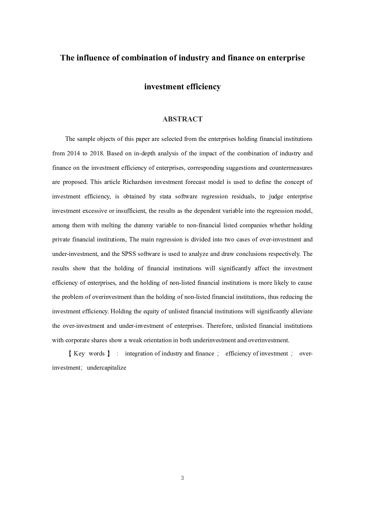 产融结合对企业投资效率的影响-10452字.docx 第1页