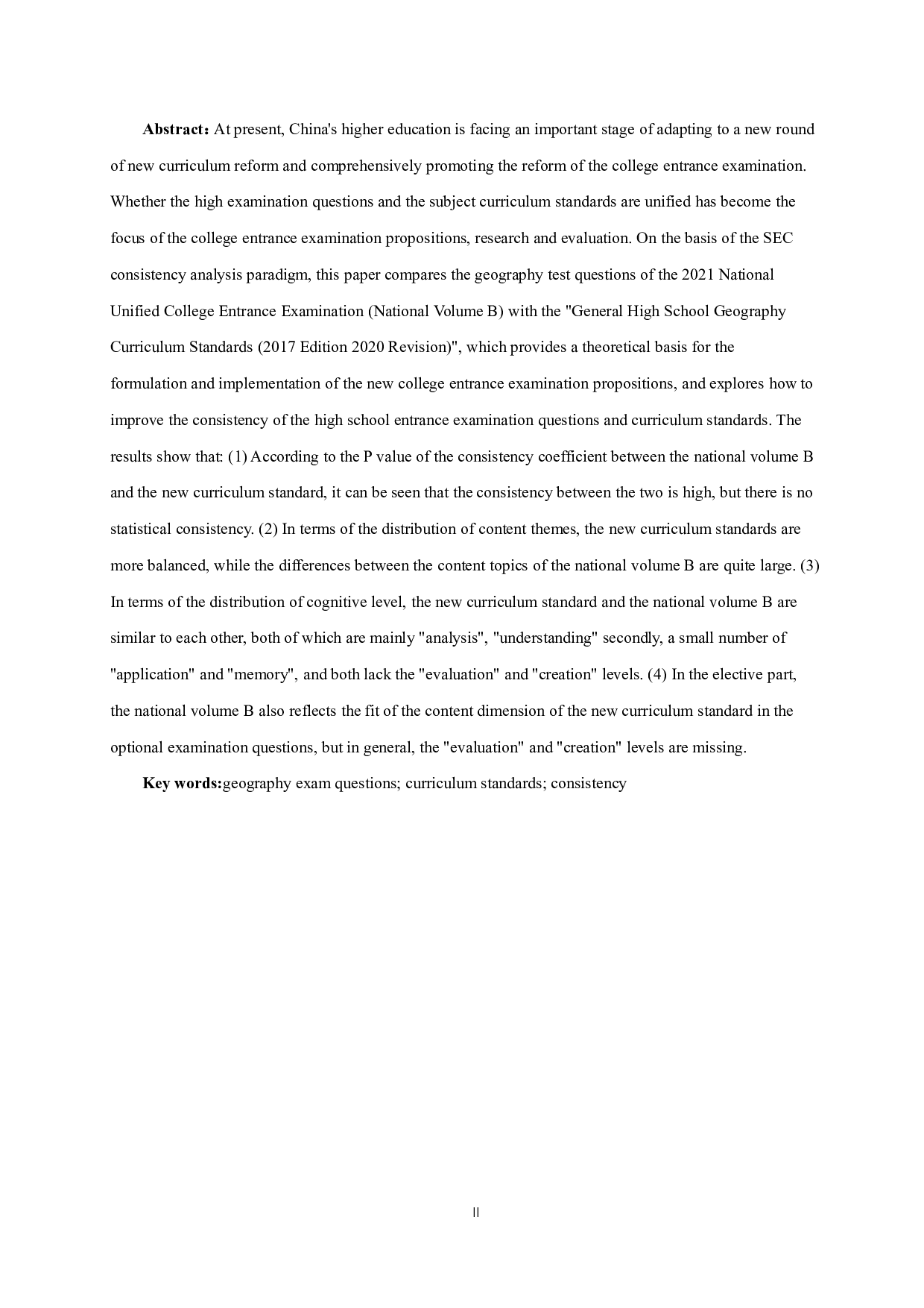 基于SEC模型的高考地理试题与课程标准一致性分析&mdash;&mdash;以2021年文科综合全国乙卷为例-15521字.pdf 第2页