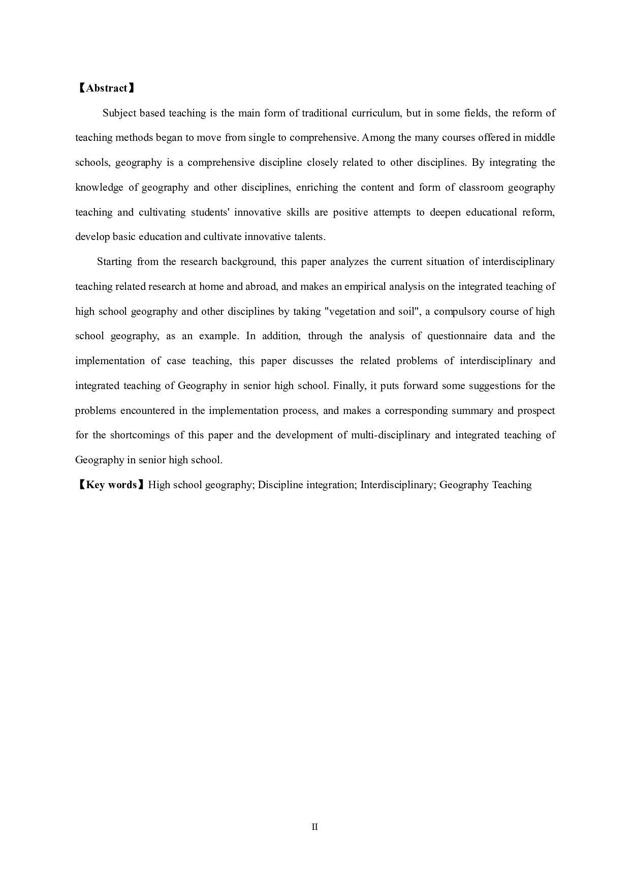 地理课堂中的多学科交叉融合&mdash;&mdash;以高中&ldquo;植被与土壤&rdquo;为例-23639字.pdf 第2页