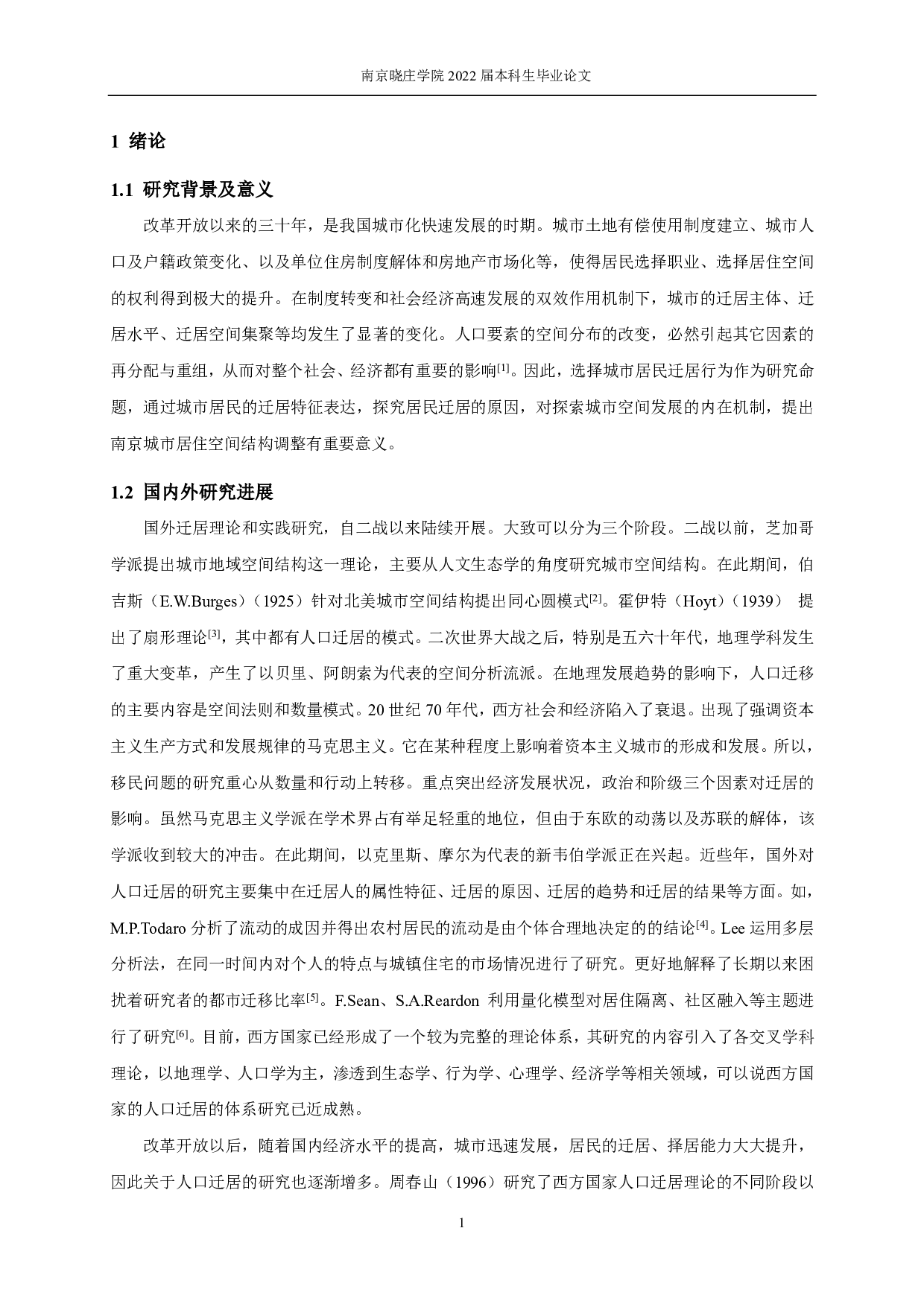 南京城市人口迁居的时空特征及原因探讨&mdash;&mdash;基于1000份问卷调查的实证分析-10186字.pdf 第4页