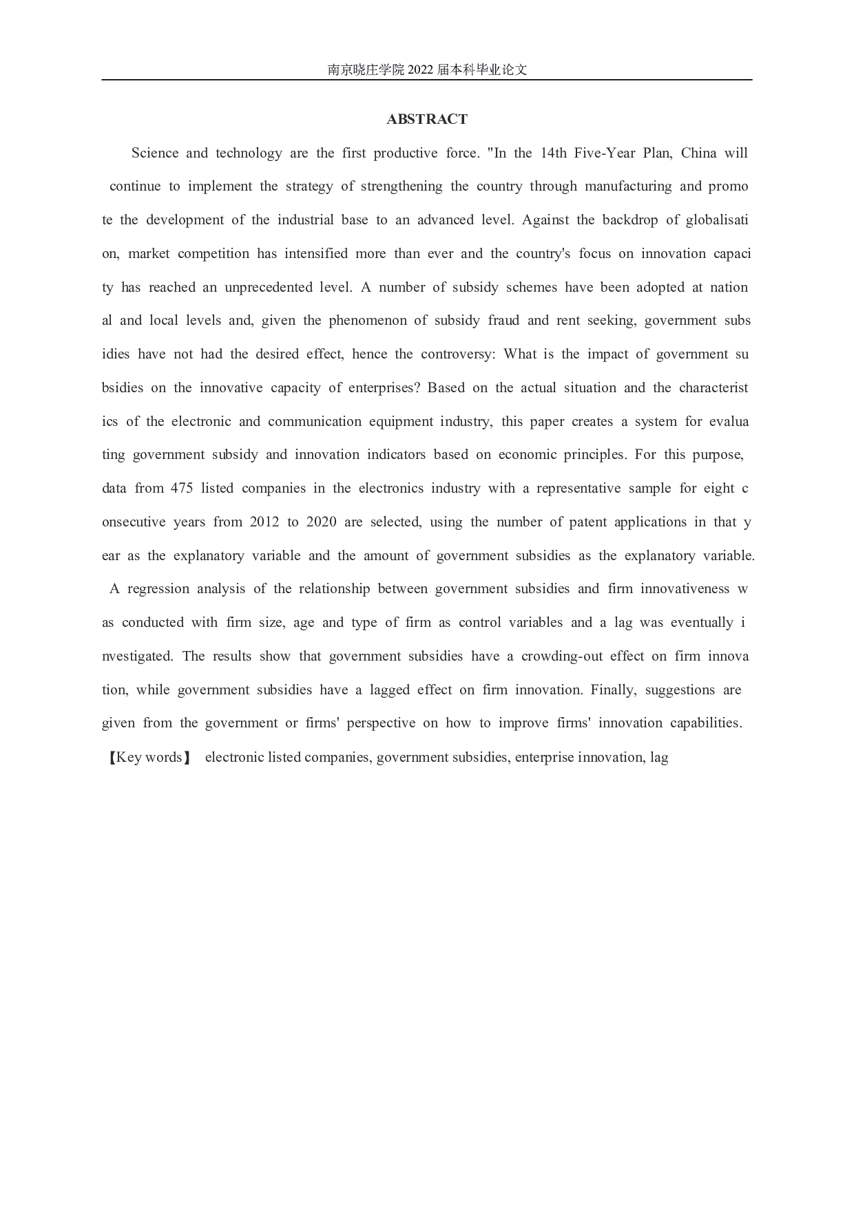 电子及通信设备制造业上市公司政府补贴对企业技术创新影响研究-14777字.pdf 第1页