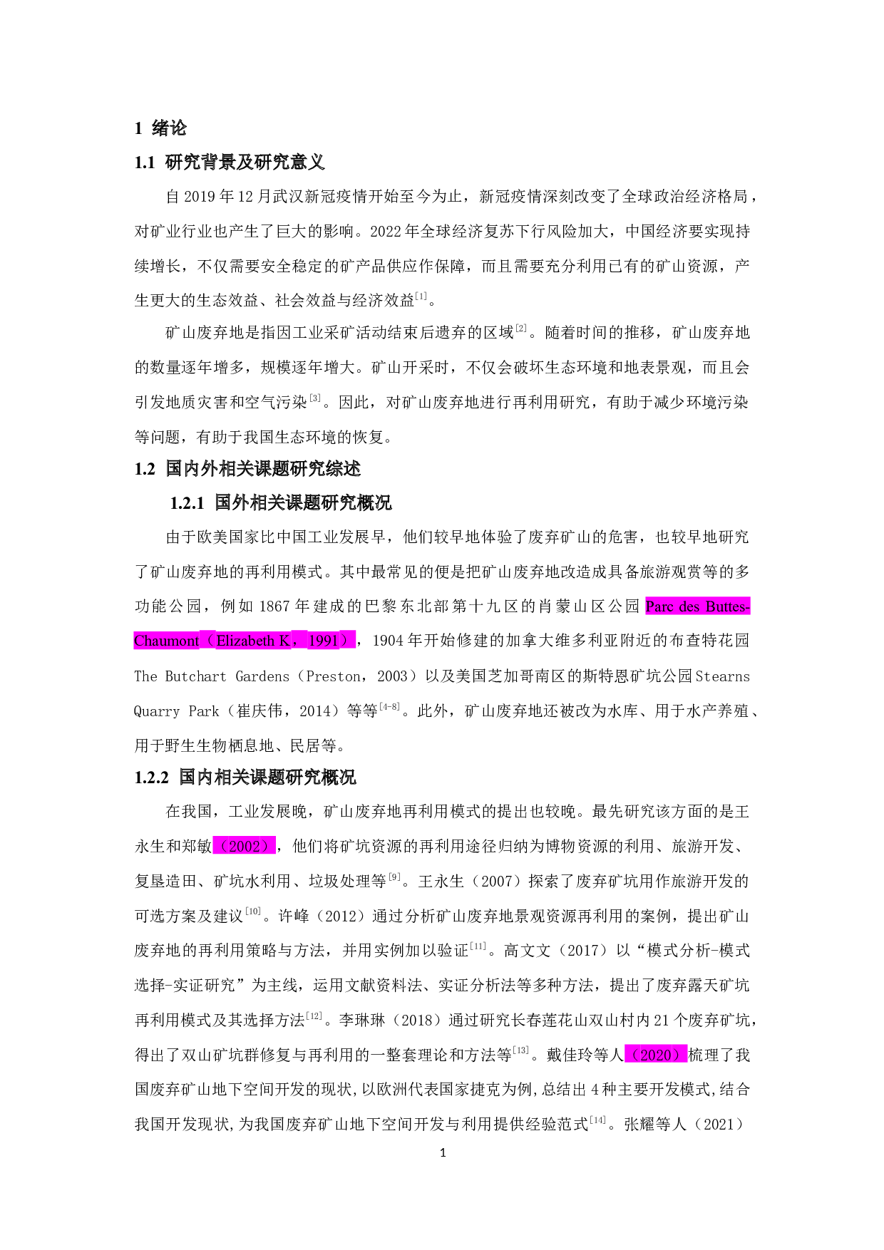 南京市溧水区矿山废弃地再利用模式探究-14434字.docx 第4页