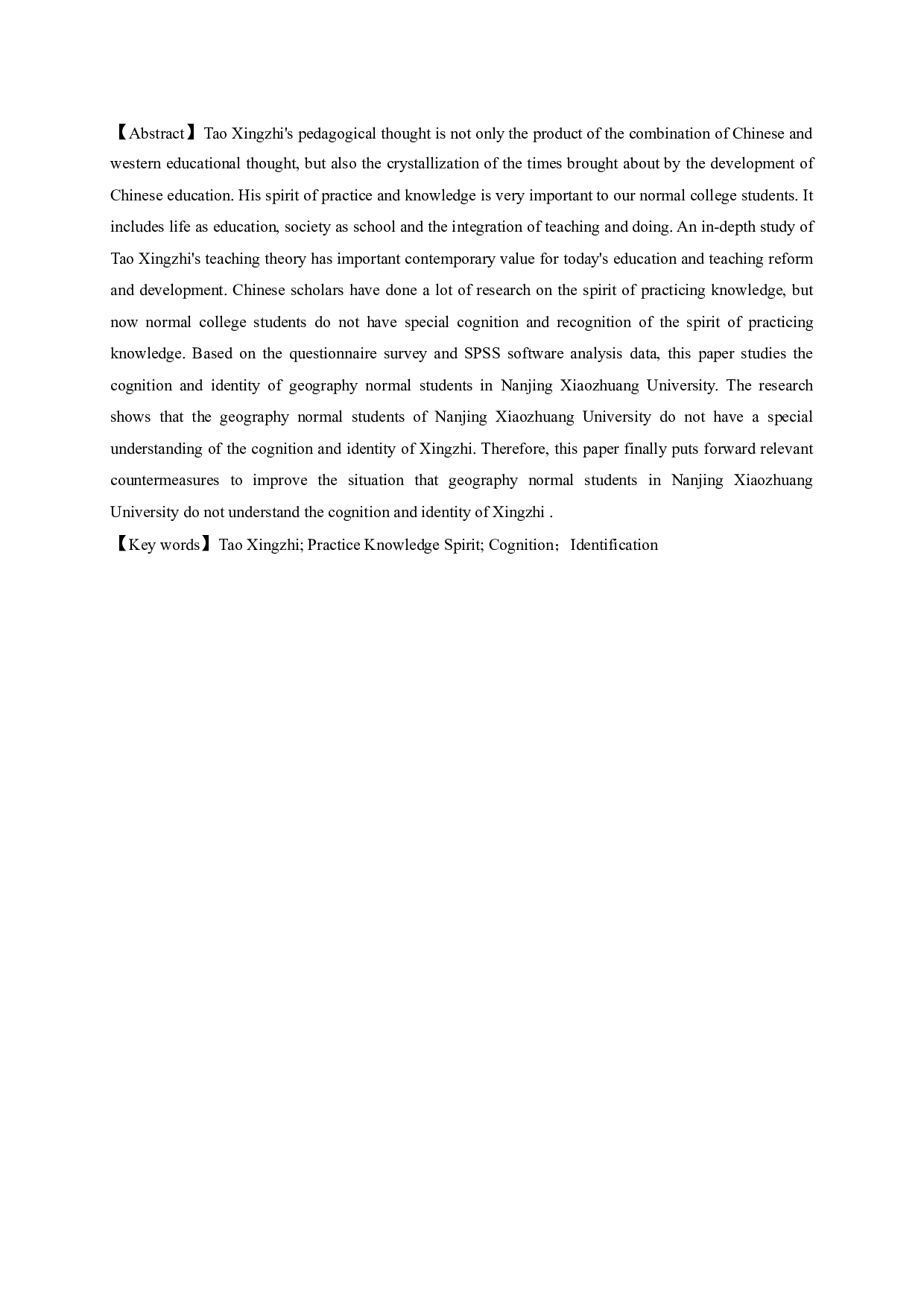 高校地理师范生对行知精神的认知与认同调查研究&mdash;&mdash;以南京晓庄学院为例-14027字.docx 第2页
