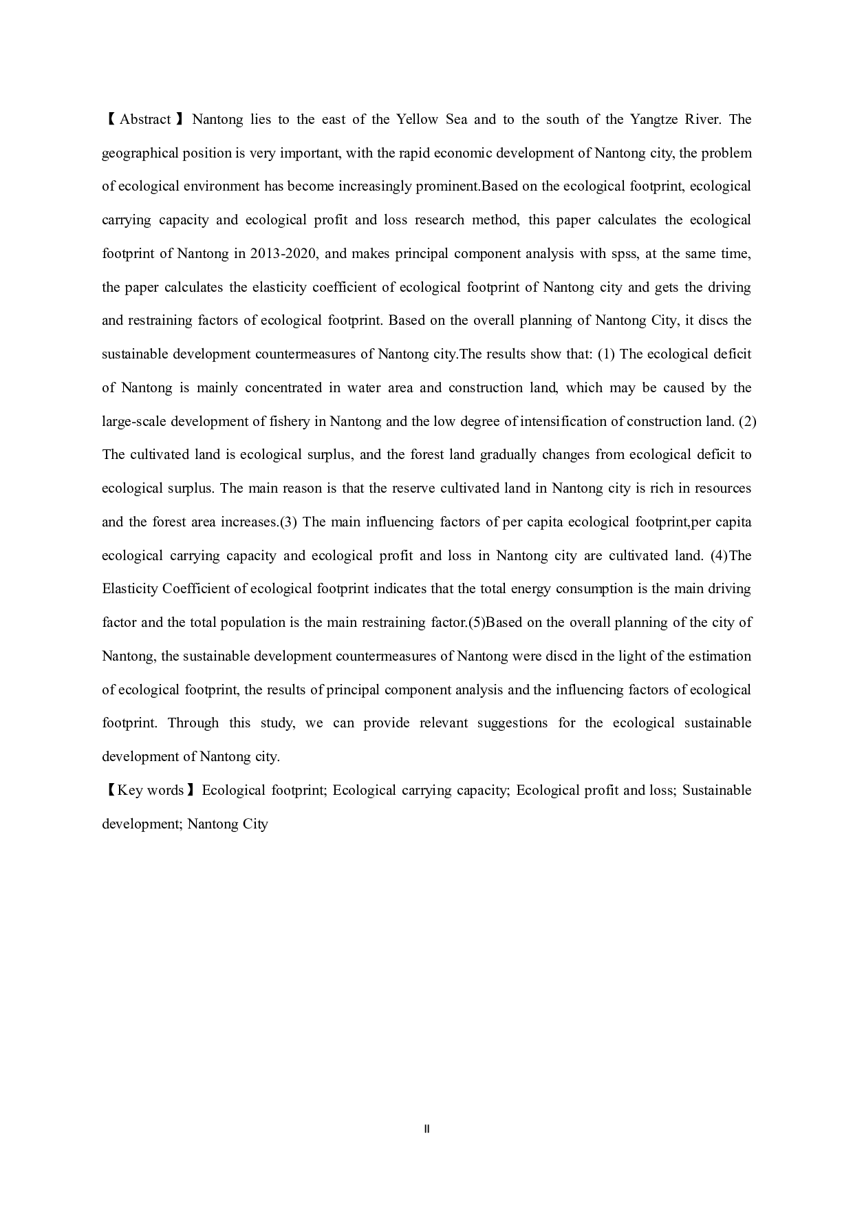 南通市生态足迹测算及其影响因素研究-12652字.pdf 第2页
