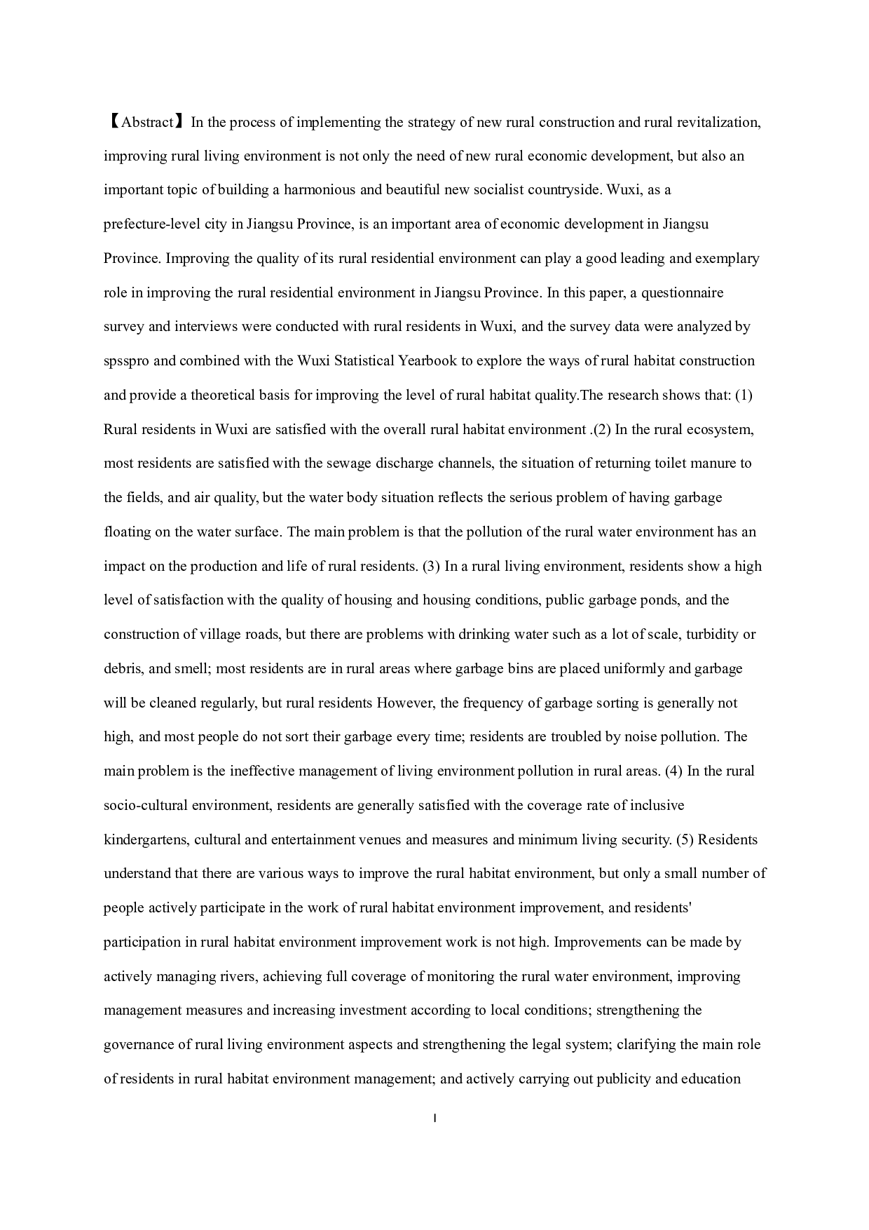 基于乡村振兴战略的乡村人居环境满意度研究&mdash;&mdash;以江苏省无锡市为例-18843字.pdf 第2页