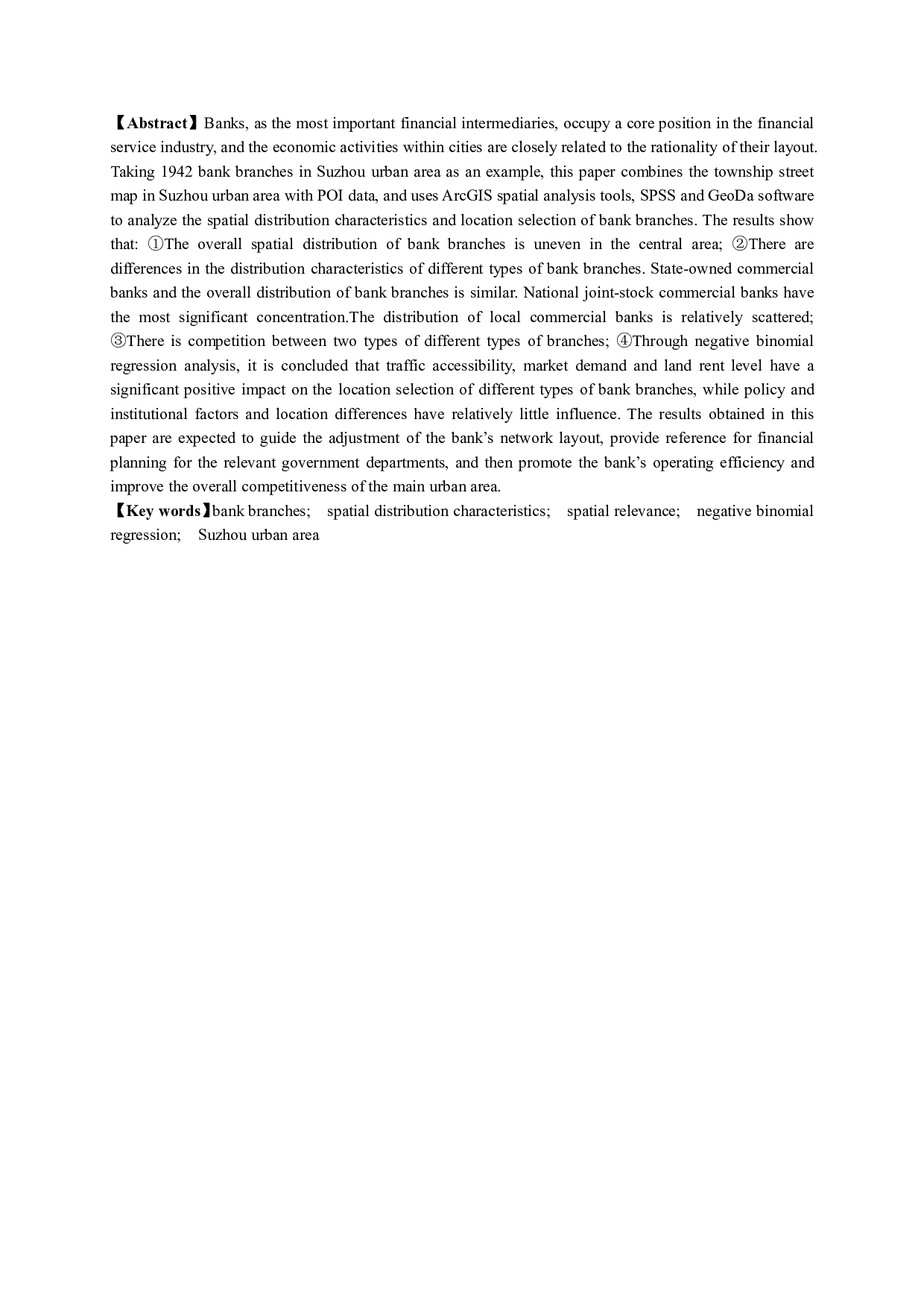 城市内部银行网点空间分布特征及其影响因素研究&mdash;&mdash;以苏州市主城区为例-13133字.pdf 第2页
