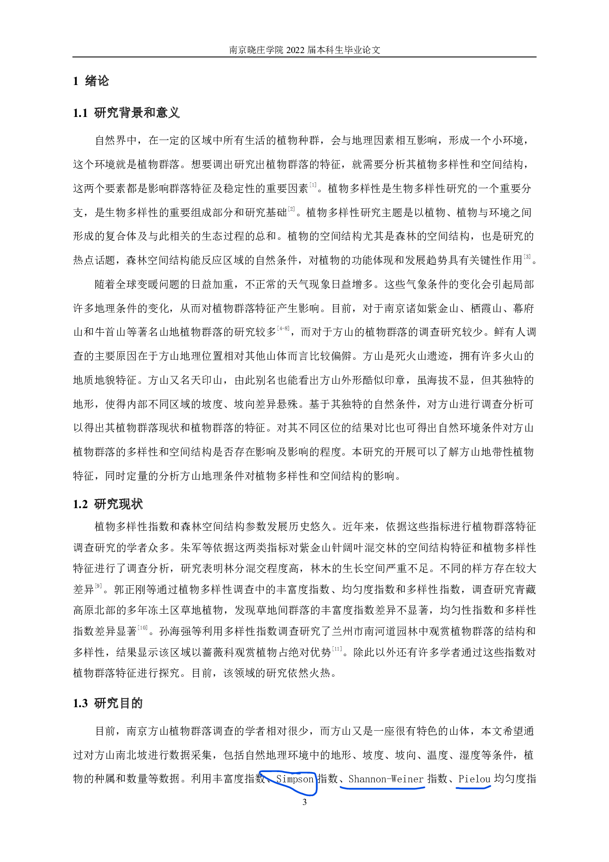 南京市方山植物群落特征调查研究-11548字.pdf 第3页