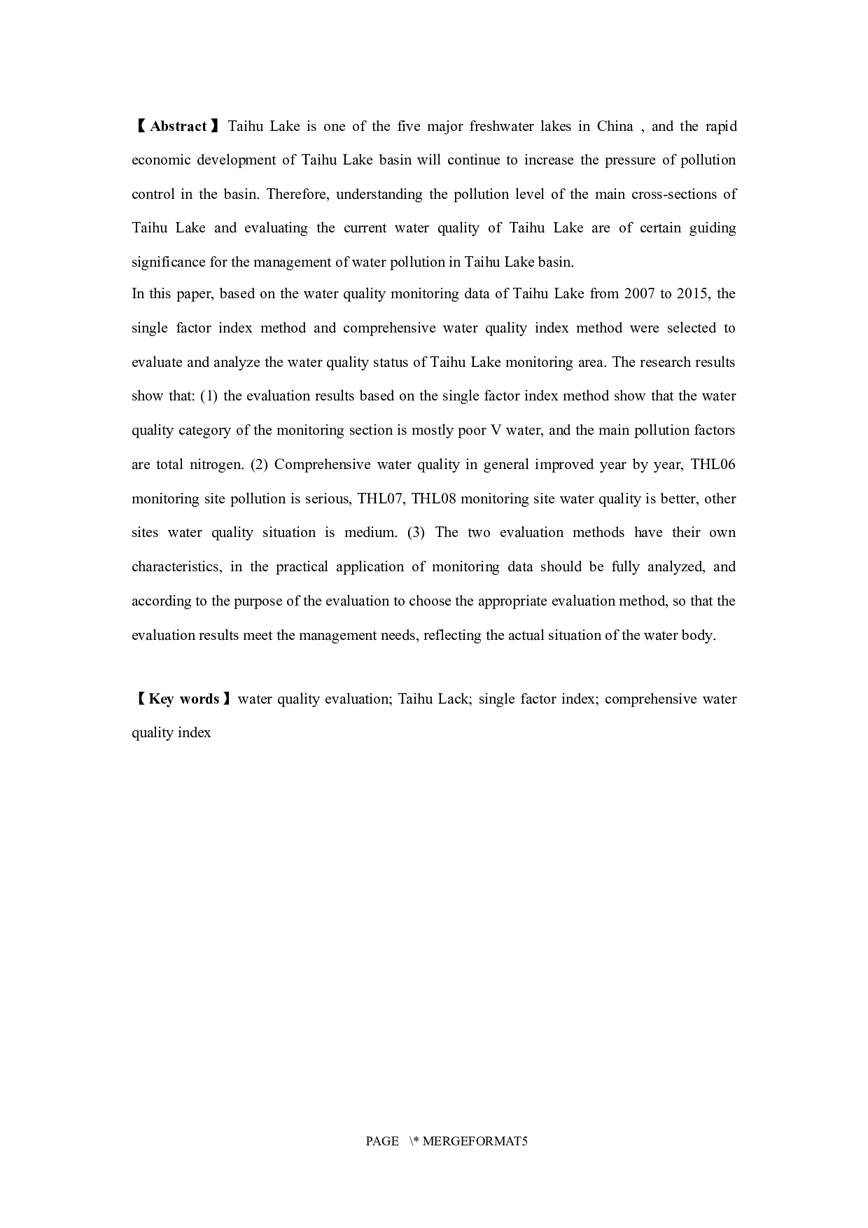 两种水质评价法在太湖水质评价中的应用-12128字.docx 第2页