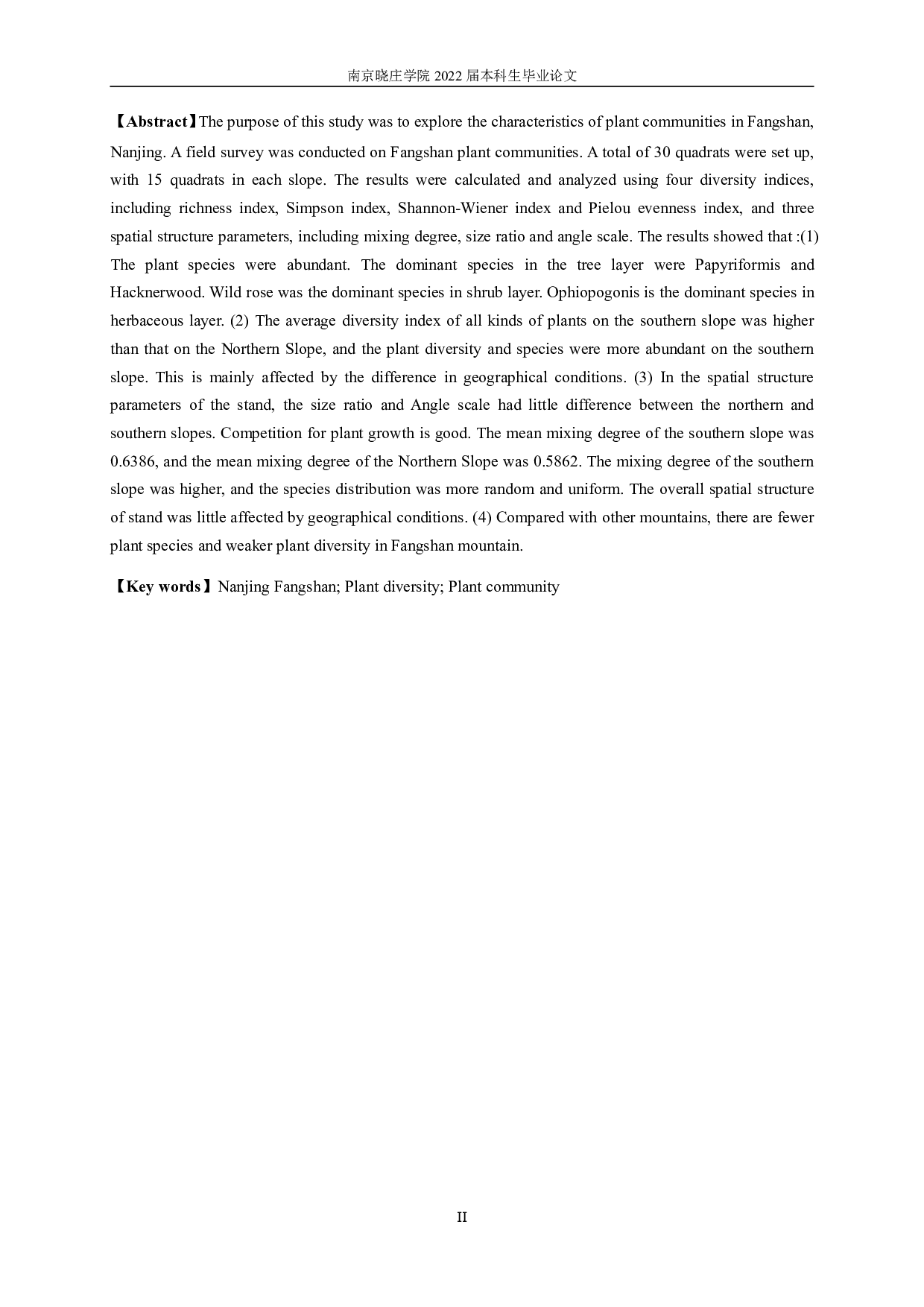 南京市方山植物群落特征调查研究-12053字.pdf 第2页