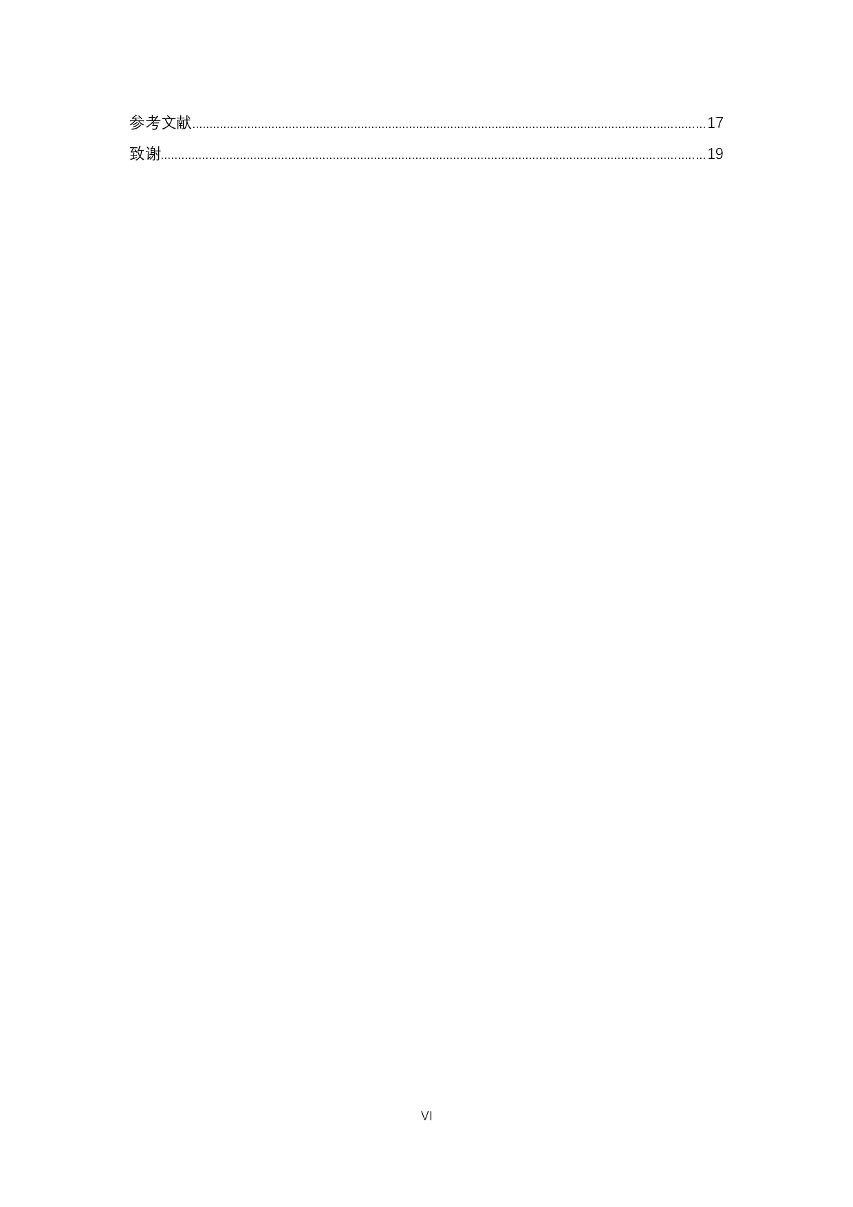 地理实践力核心素养视域下的活动方案设计&mdash;&mdash;以南京八卦洲为例-12475字.docx 第4页