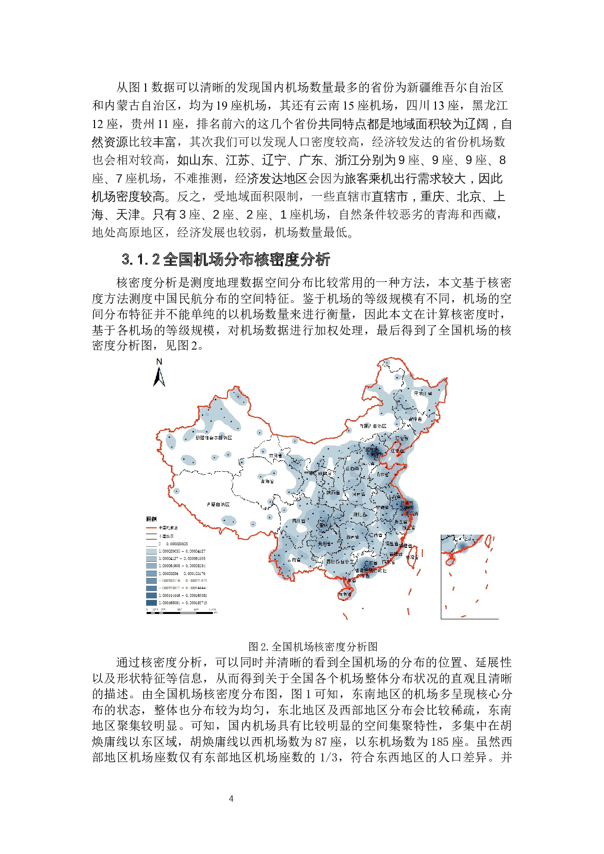 新冠疫情对中国民航客运的影响及空间分异-7197字.docx 第9页