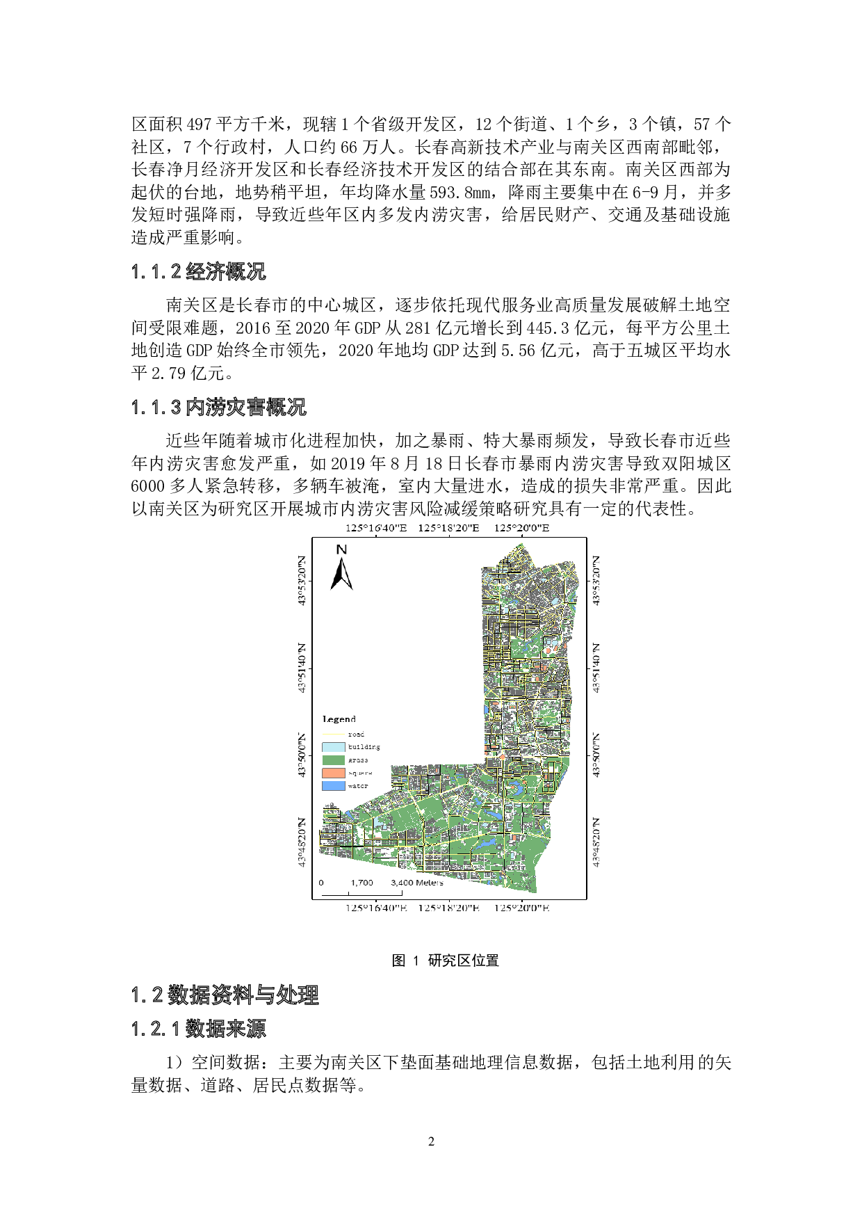 基于风险减缓策略的城市内涝灾害居民室内财产损失评价-7340字.doc 第6页