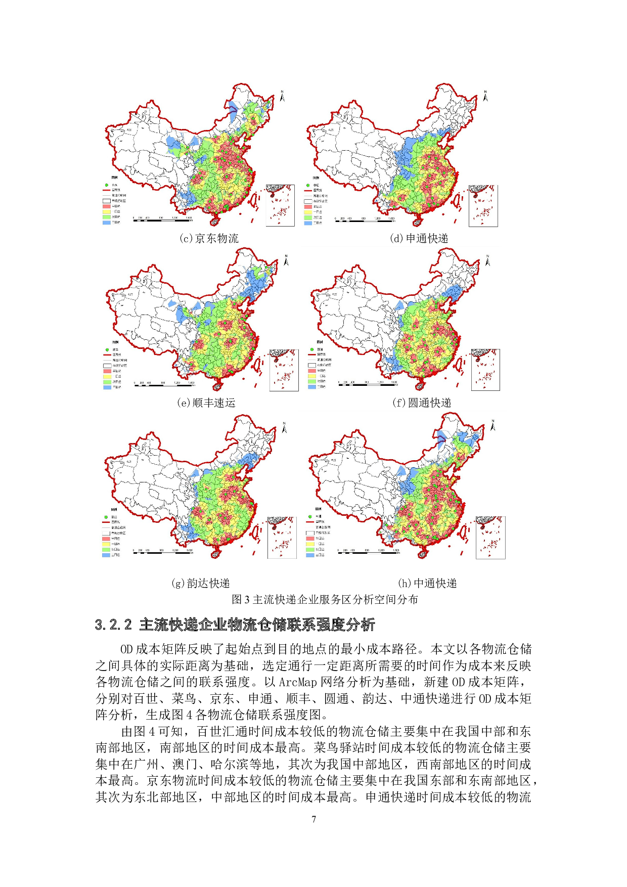基于GIS的快递物流仓储网络结构及自组织效应分析-6787字.doc 第10页