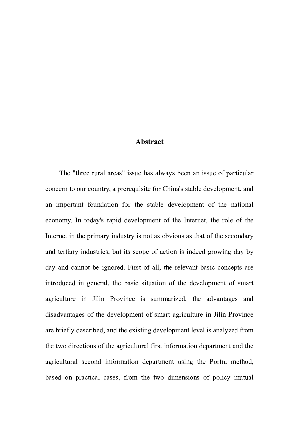 吉林省智慧农业发展与政策协同机制研究-8412字.docx 第4页