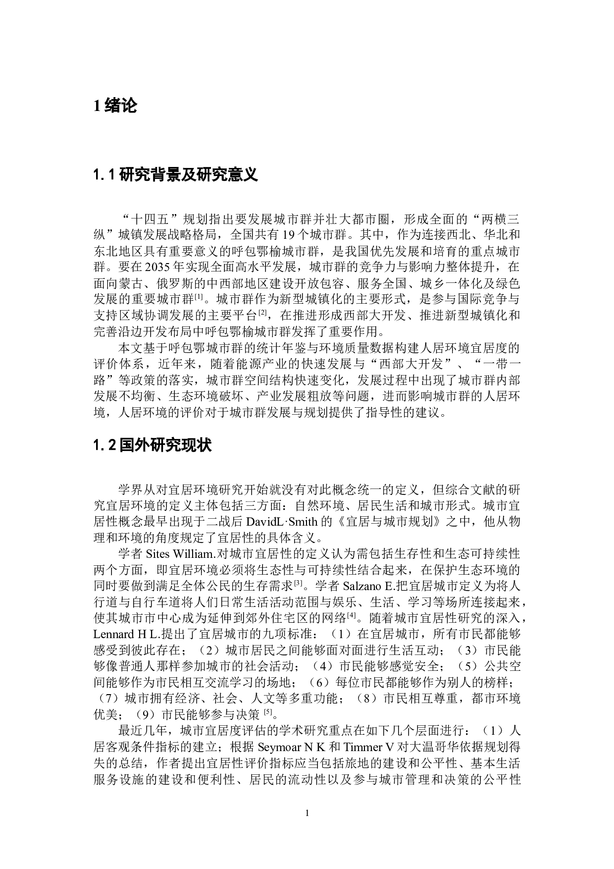 人居环境宜居性空间分异及形成机制分析&mdash;&mdash;以呼包鄂榆城市群为例-12346字.docx 第5页