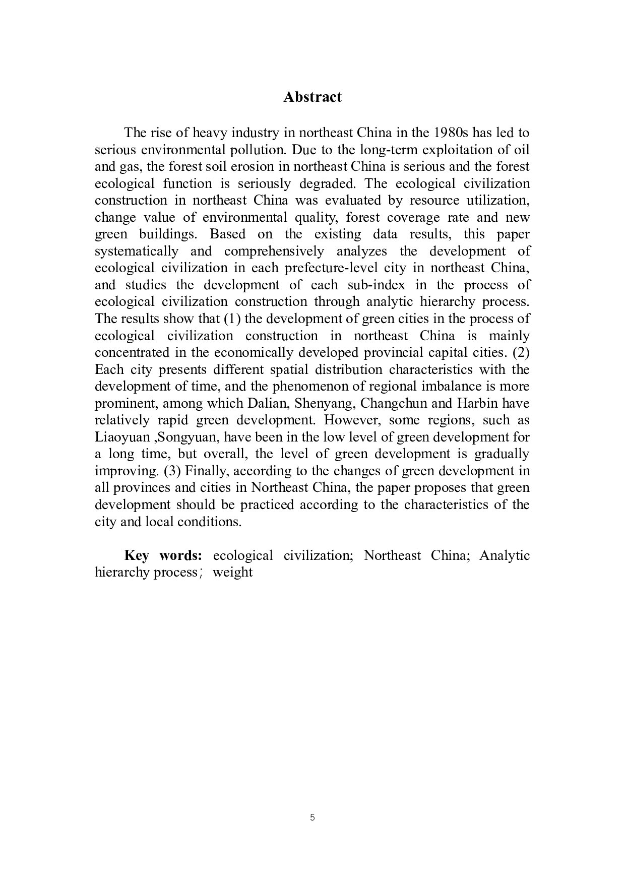 东北地区生态文明建设评价-7912字.docx 第4页