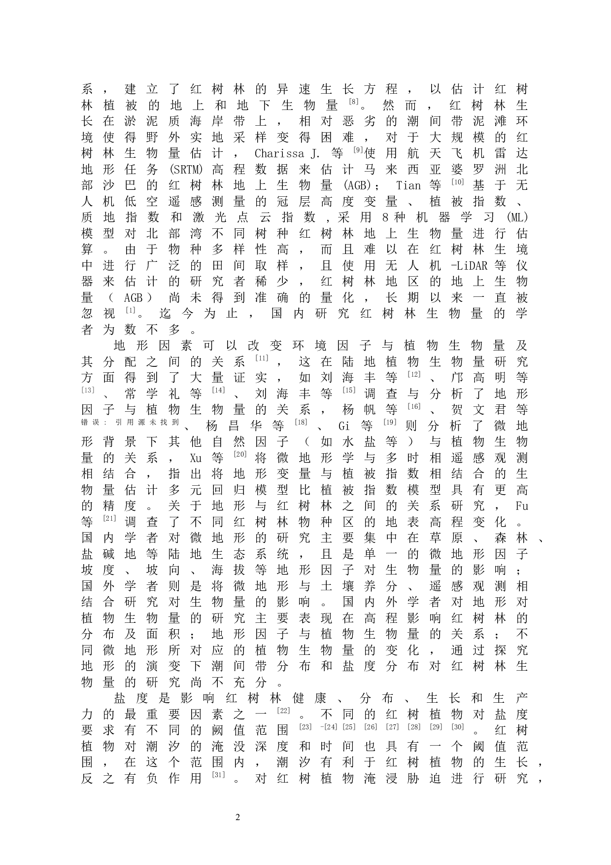 微地形对红树林生物量空间分布的影响分析&mdash;&mdash;以海南清澜港红树林自然保护区为例-10909字.docx 第5页