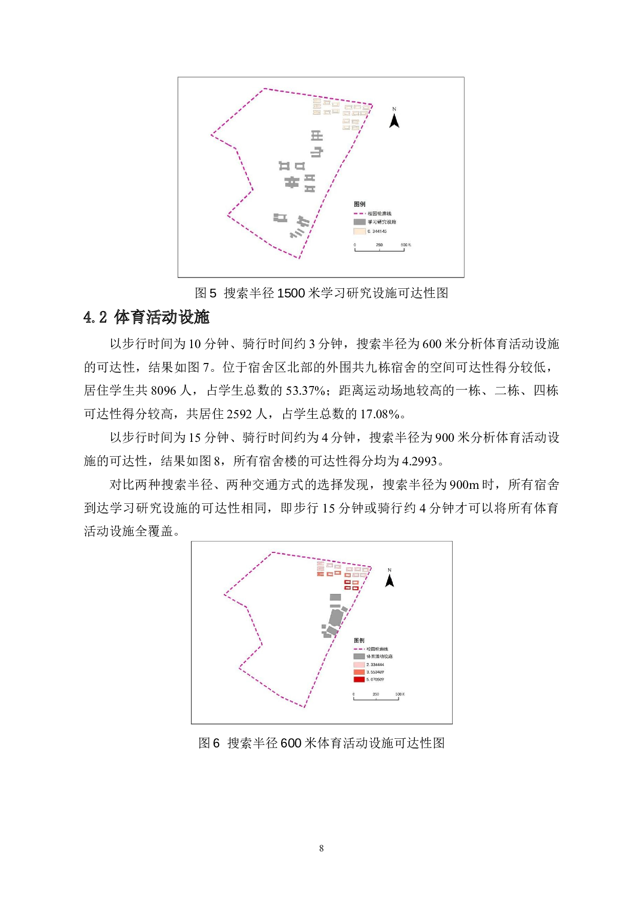 海南师范大学桂林洋校区主要服务设施的空间分布与慢行可达性研究-8623字.docx 第10页