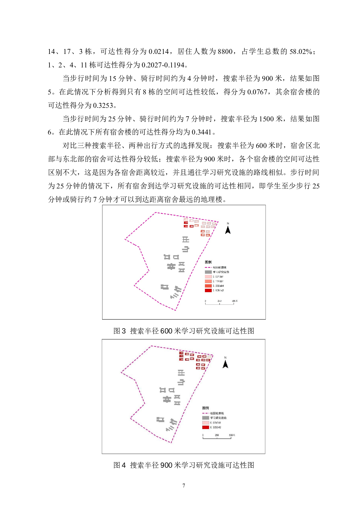 海南师范大学桂林洋校区主要服务设施的空间分布与慢行可达性研究-8623字.docx 第9页