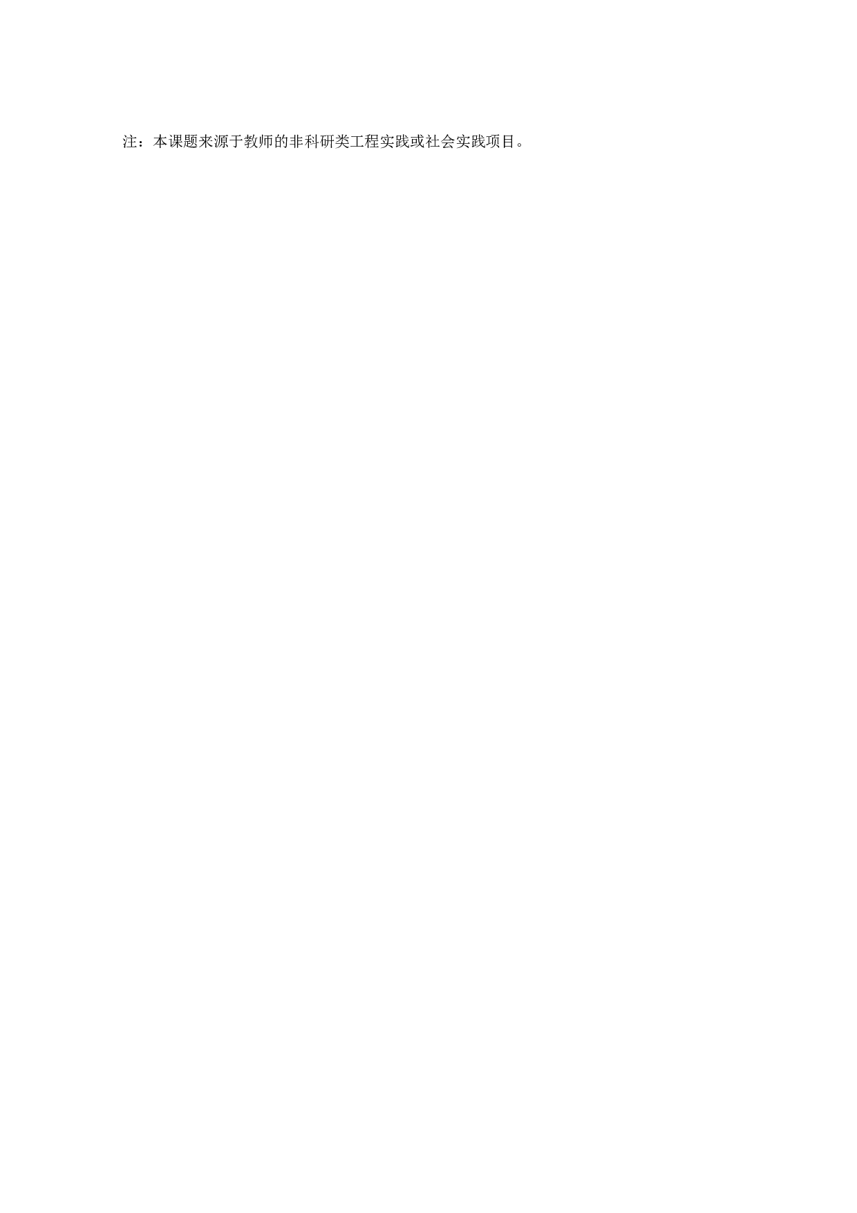 基于单片机的智能植物养殖系统设计-17421字.docx 第3页