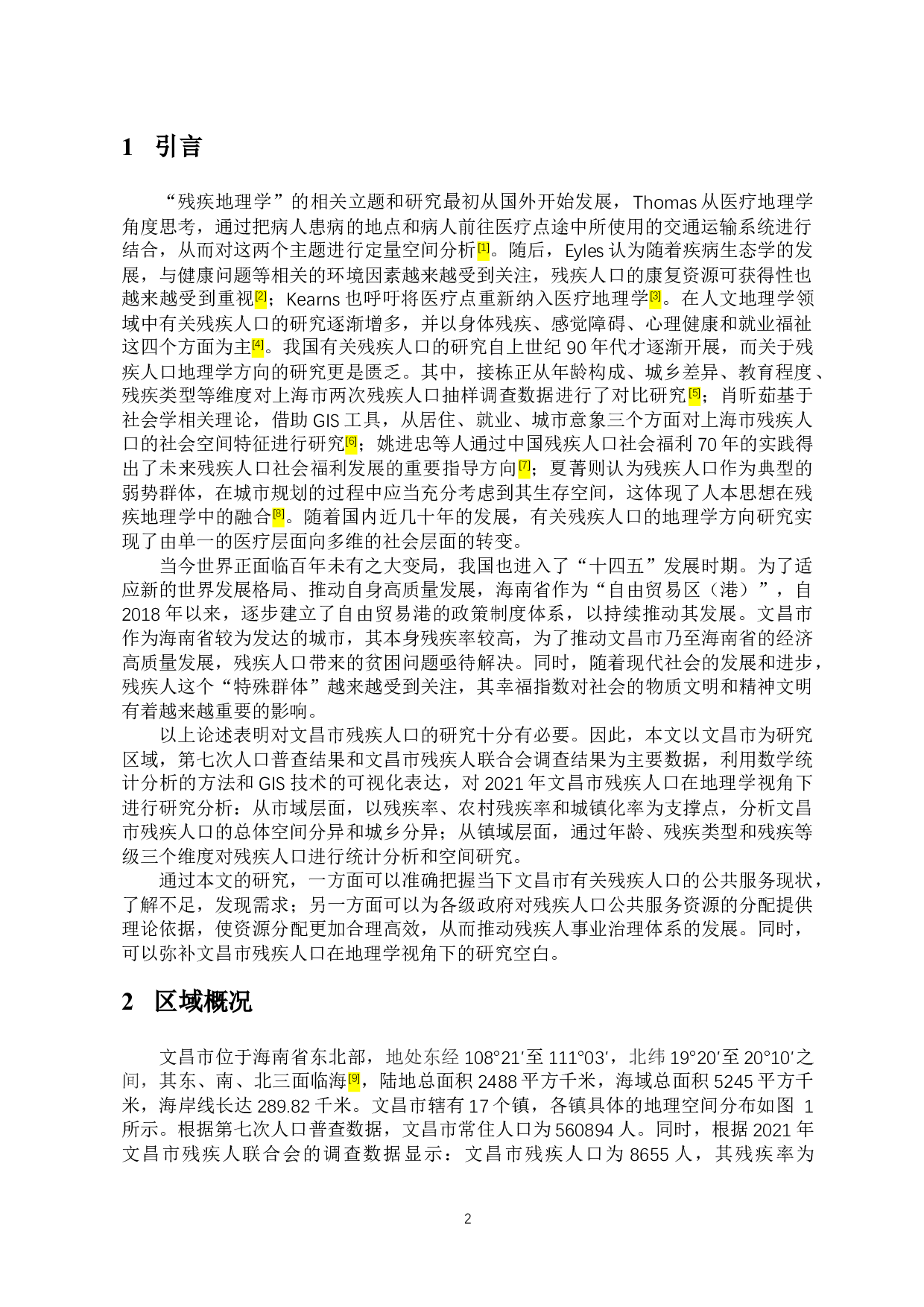 文昌市残疾人口的空间分布格局-7570字.docx 第3页