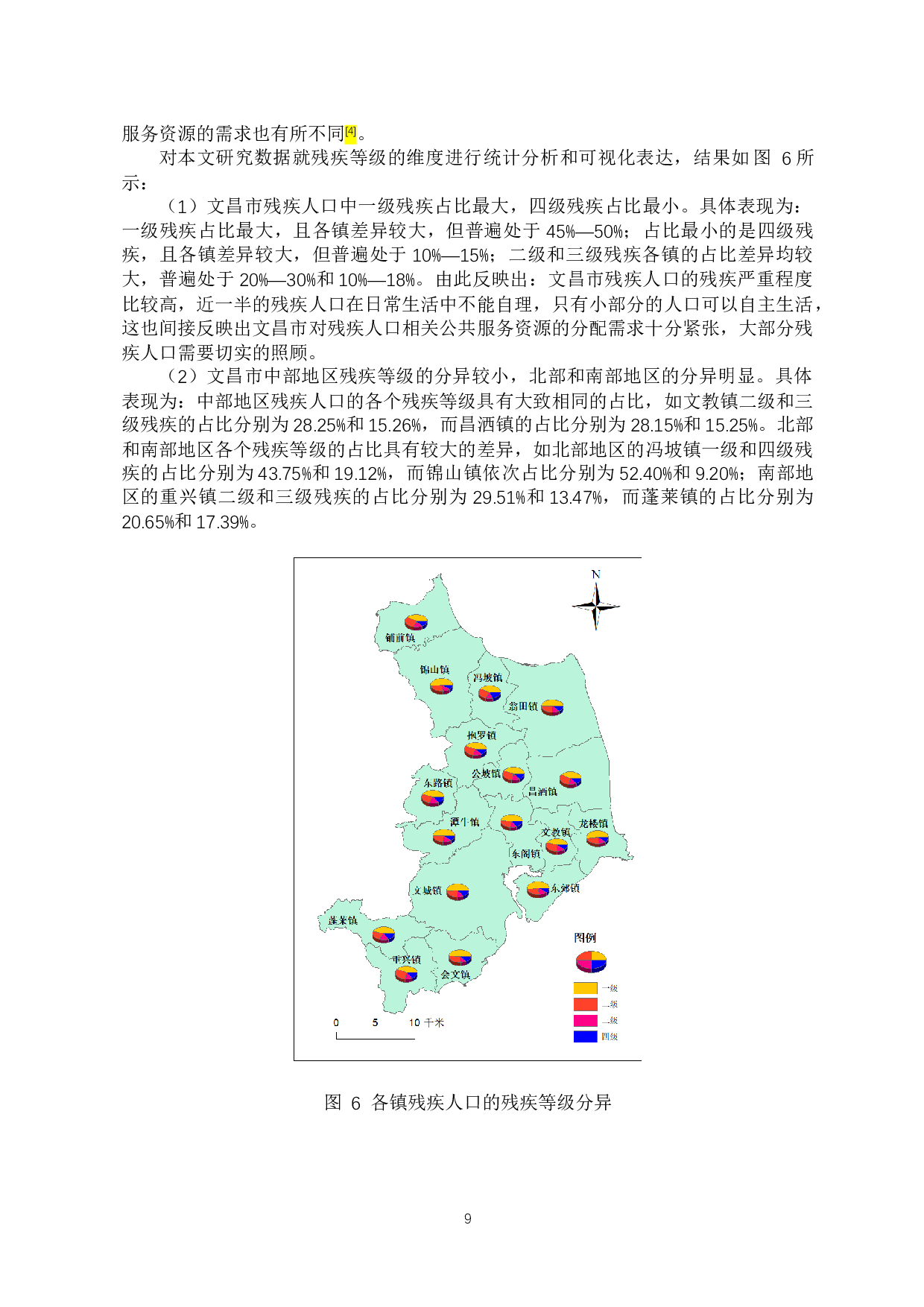 文昌市残疾人口的空间分布格局-7570字.docx 第10页