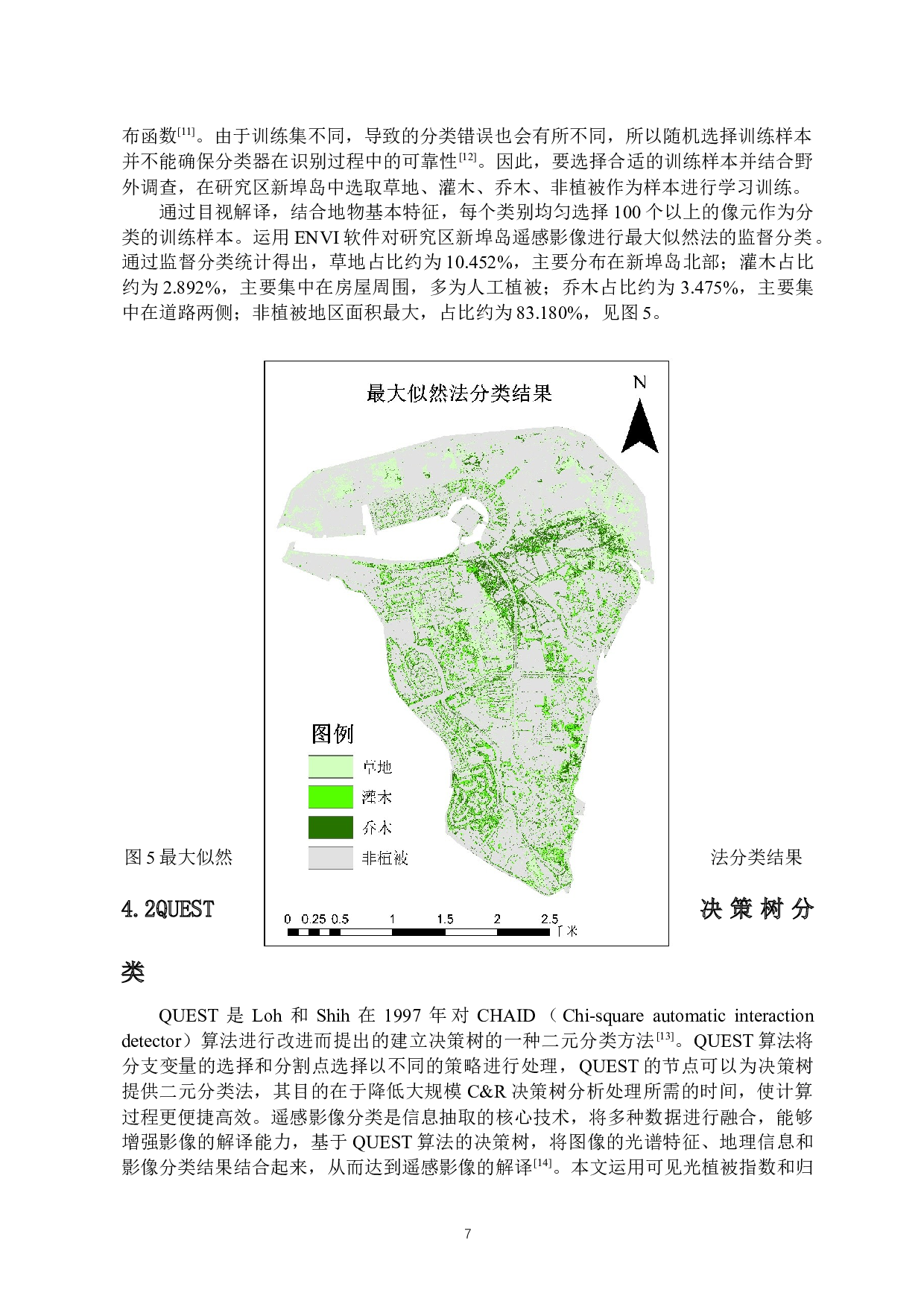 基于决策树的植被信息提取研究-8070字.docx 第8页