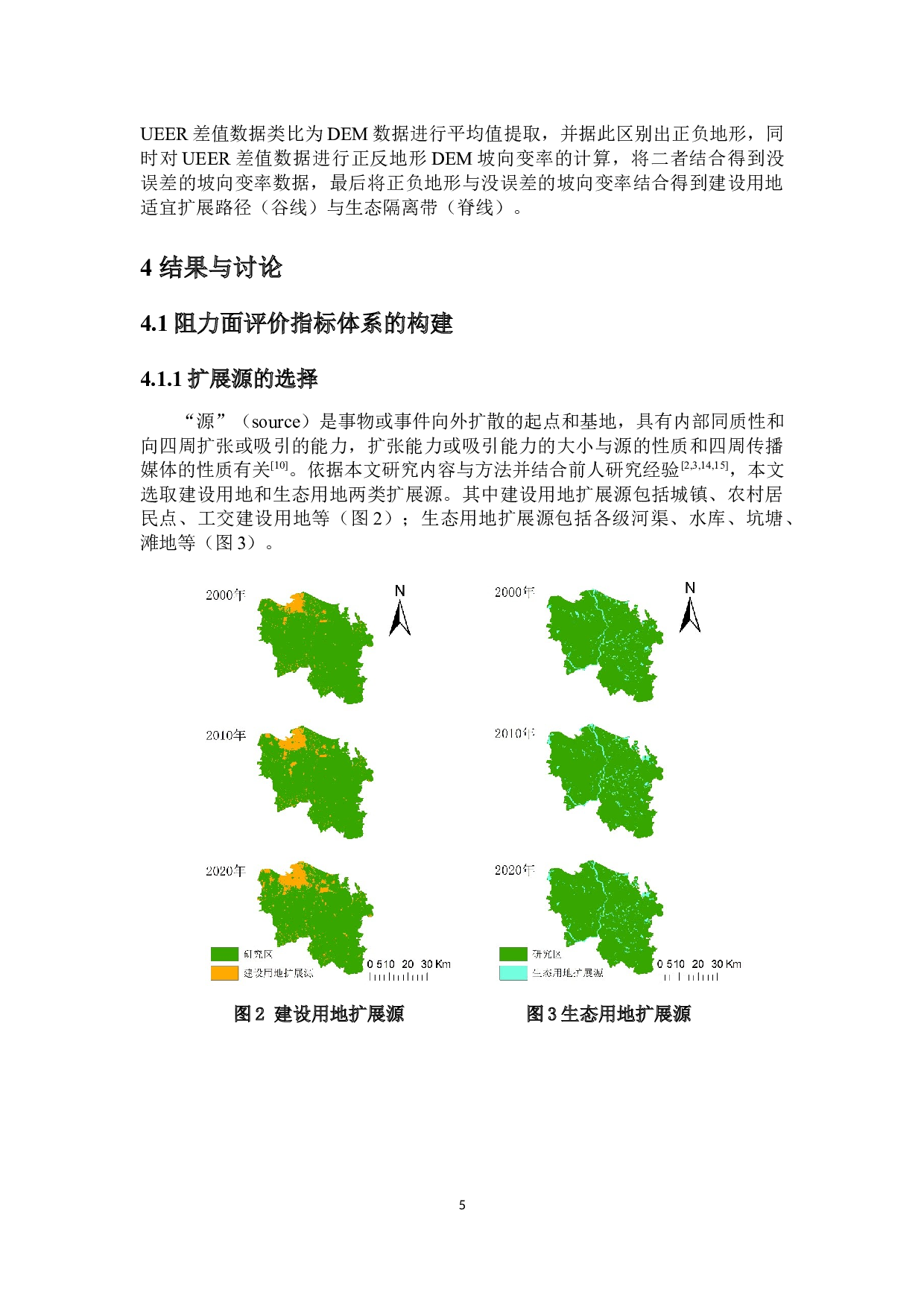 基于生态阻力面模型的海口市城市扩展模拟-8393字.docx 第6页