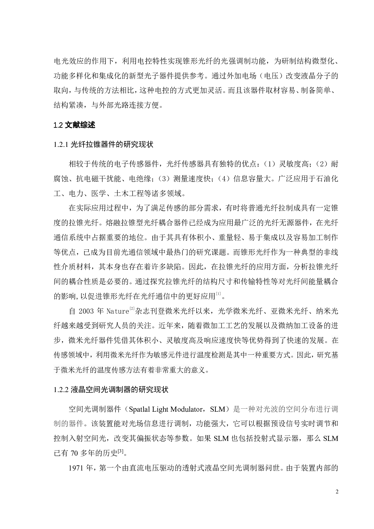基于液晶电光效应的锥形光纤光强调制特性研究-17638字.pdf 第5页