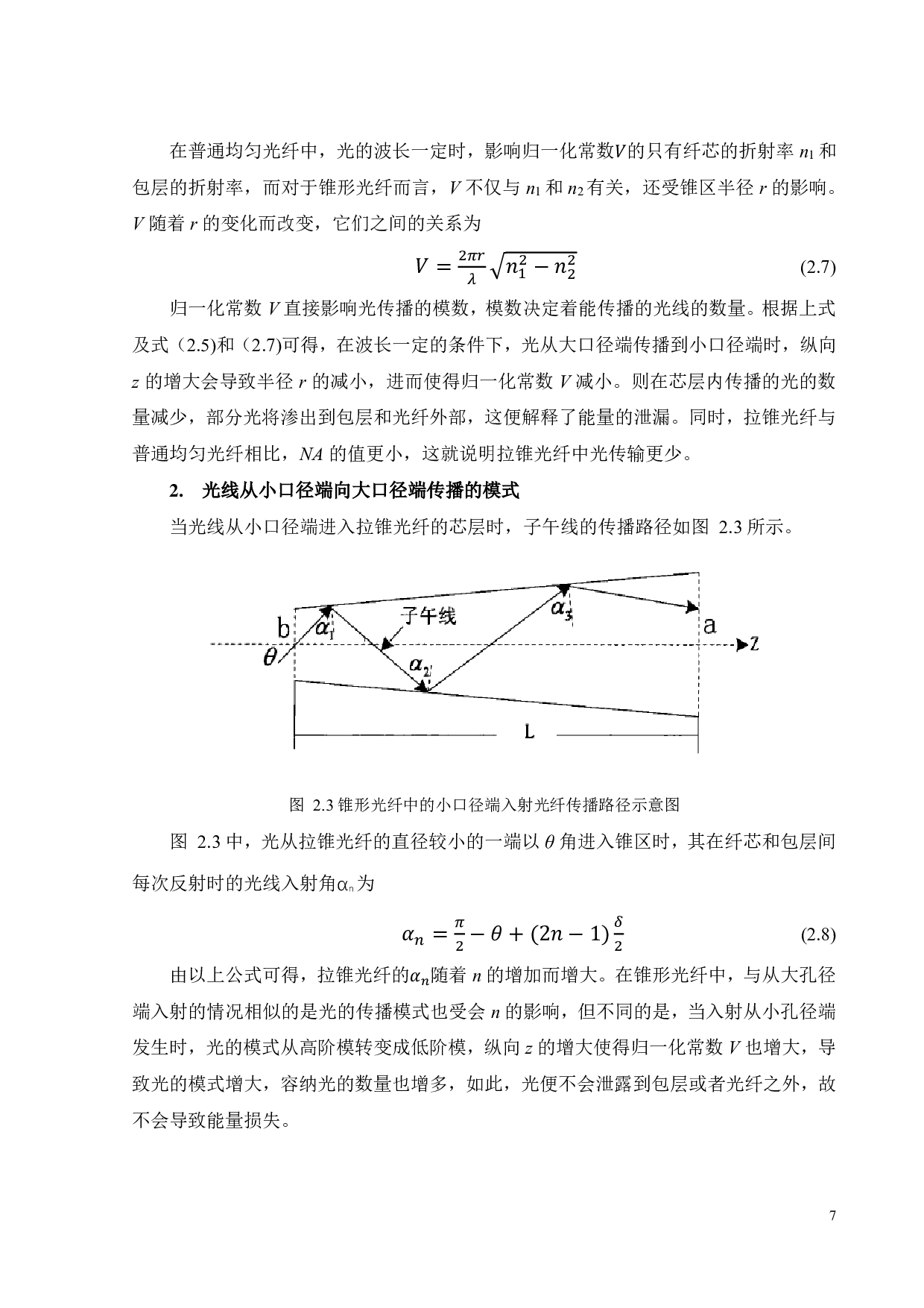 基于液晶电光效应的锥形光纤光强调制特性研究-17638字.pdf 第10页