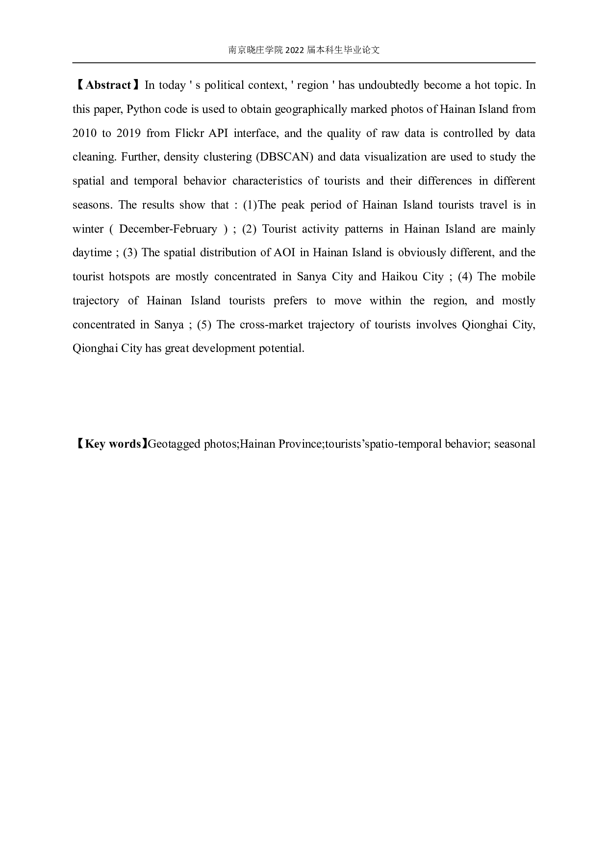 基于地理标记照片的游客时空行为&mdash;&mdash;以海南岛为例-11009字.pdf 第2页