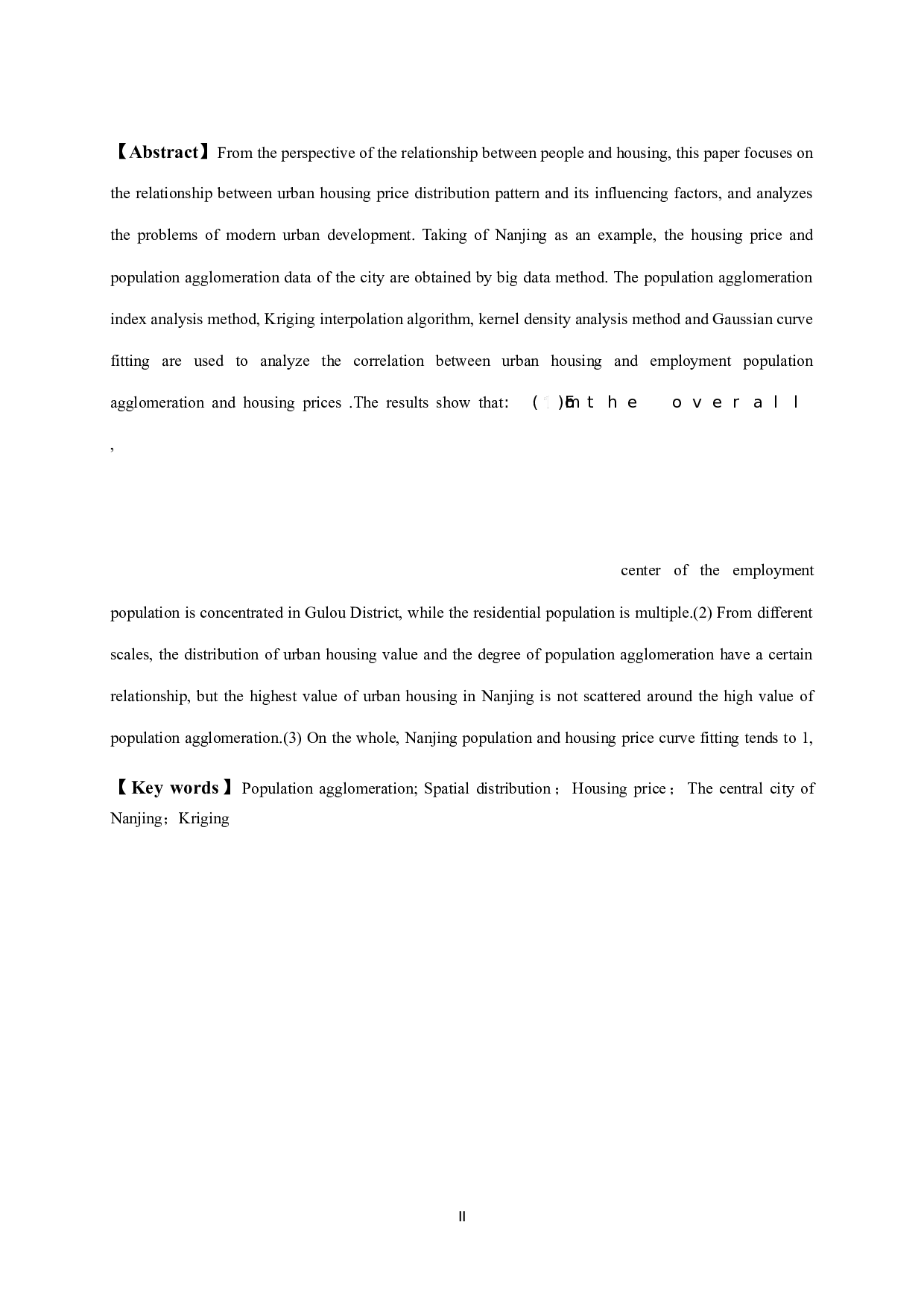 人口集聚对南京主城区房价空间分布的影响-10333字.docx 第2页