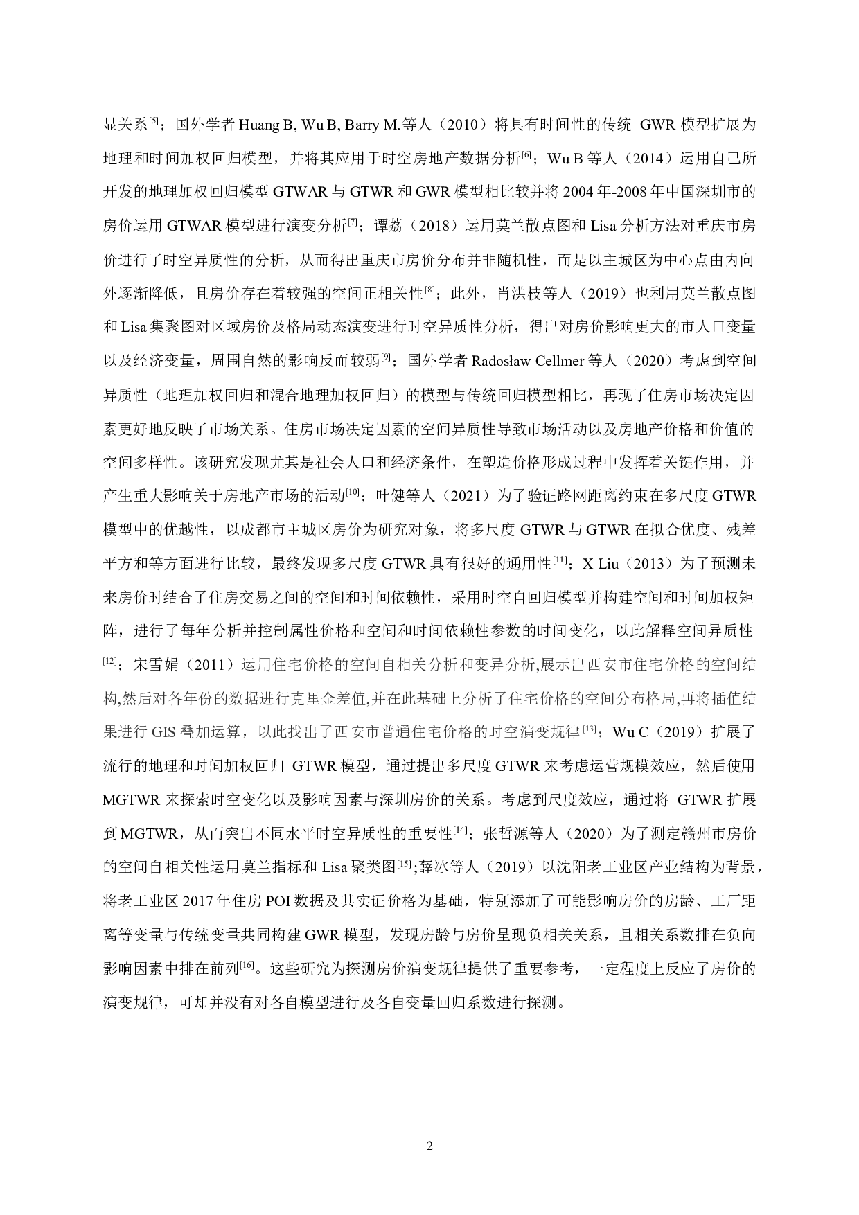 基于GTWR模型的南京市房价演进分析-11588字.docx 第5页