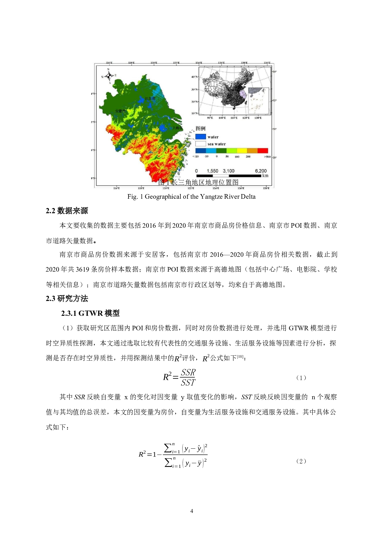 基于GTWR模型的南京市房价演进分析-11588字.docx 第7页