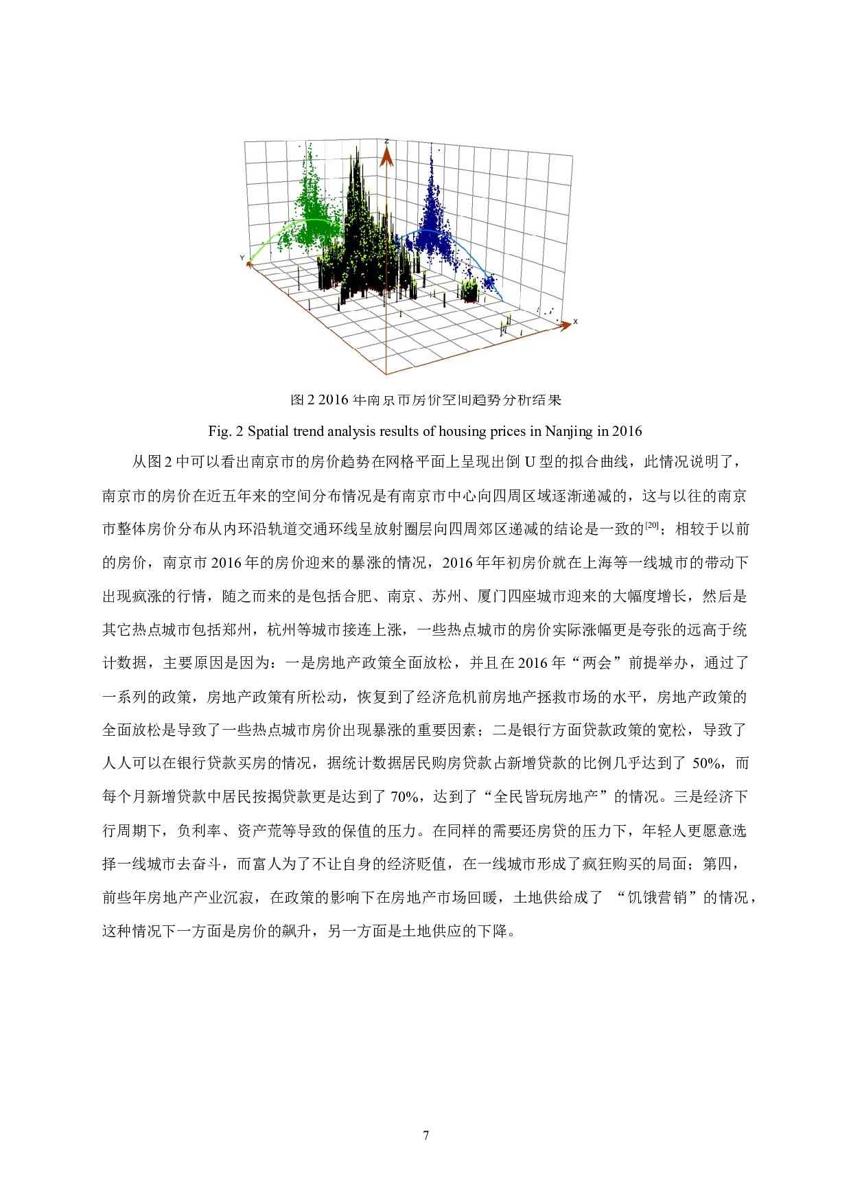 基于GTWR模型的南京市房价演进分析-11588字.docx 第10页