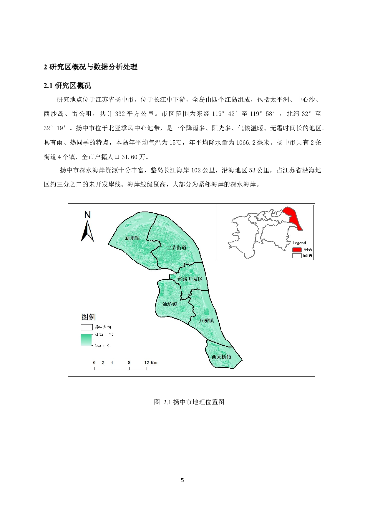 江苏省扬中市建设用地生态适宜性评价研究-11293字.docx 第9页